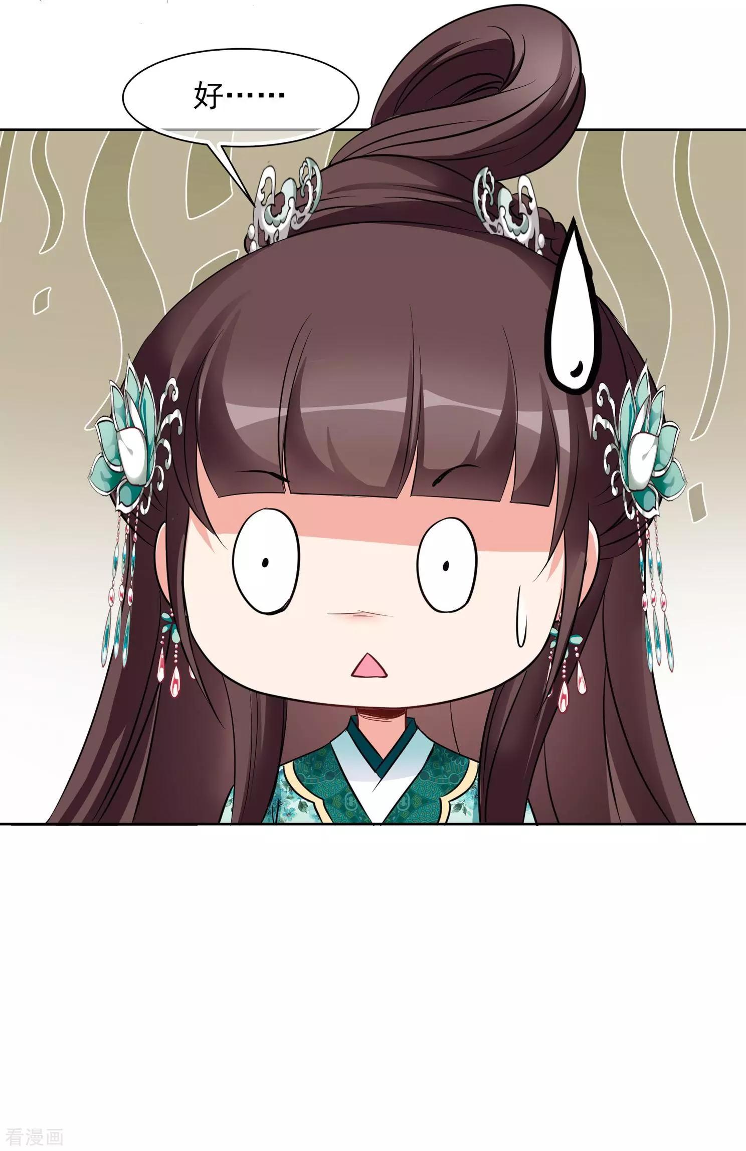 第2季第9话 我是南辰国皇后？2-第209话