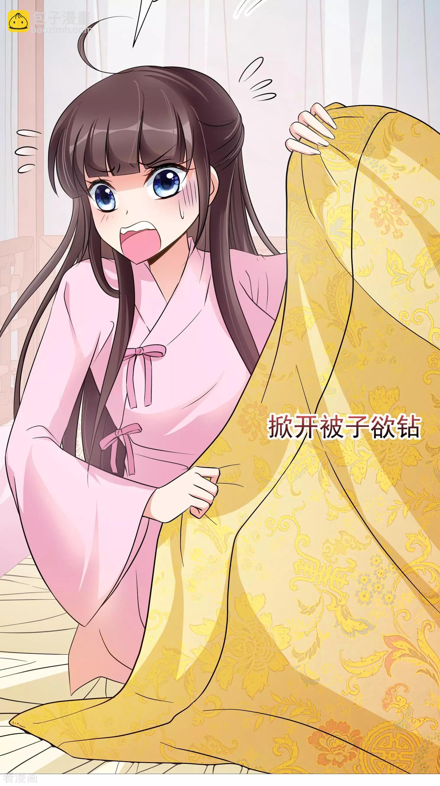 第2季第9话 我是南辰国皇后？2-第209话