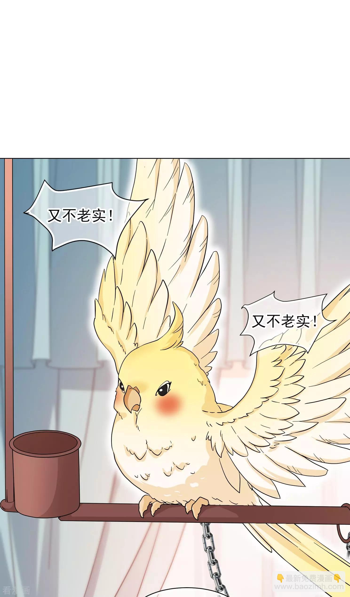 第2季第9话 我是南辰国皇后？2-第209话