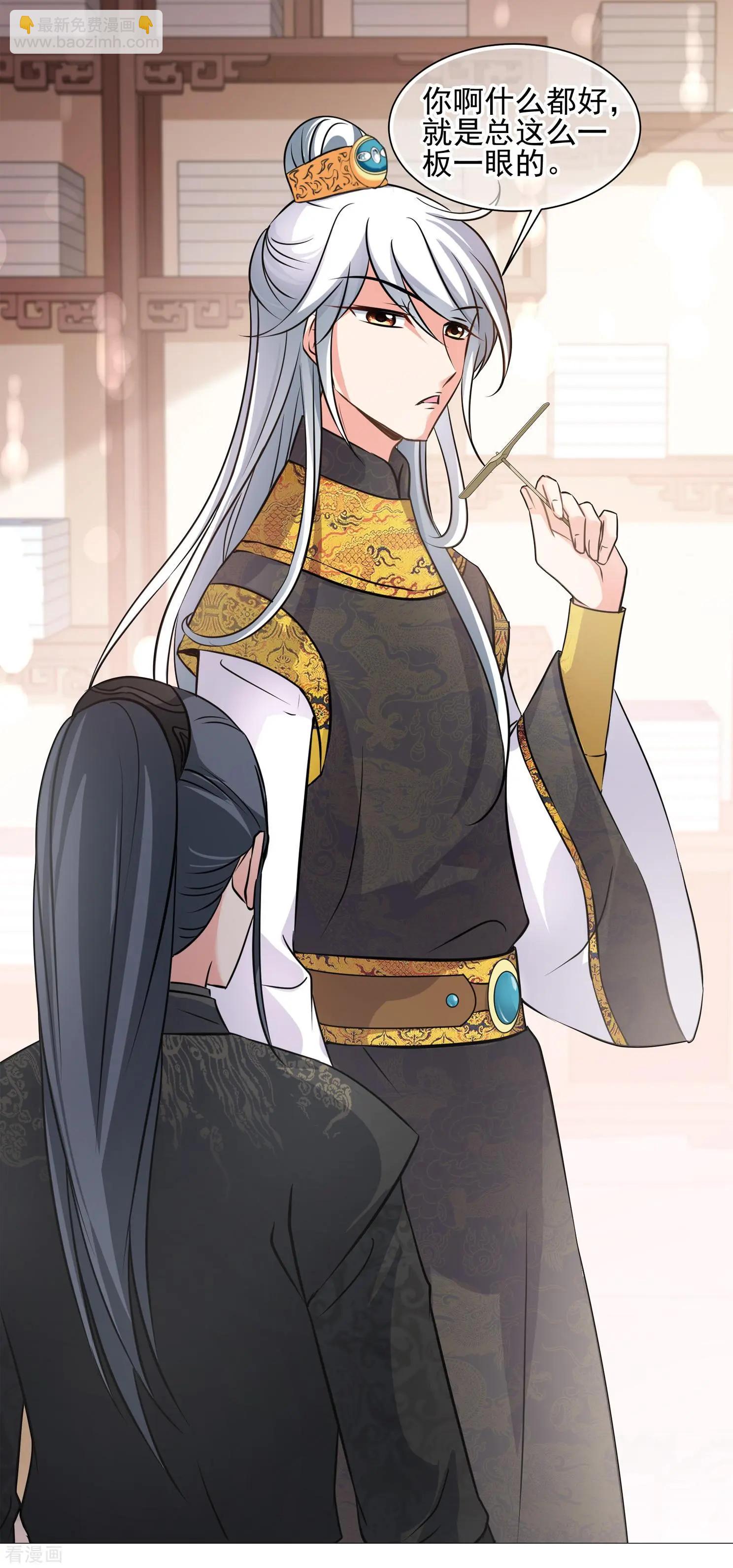第2季第11话 香灰1-第211话