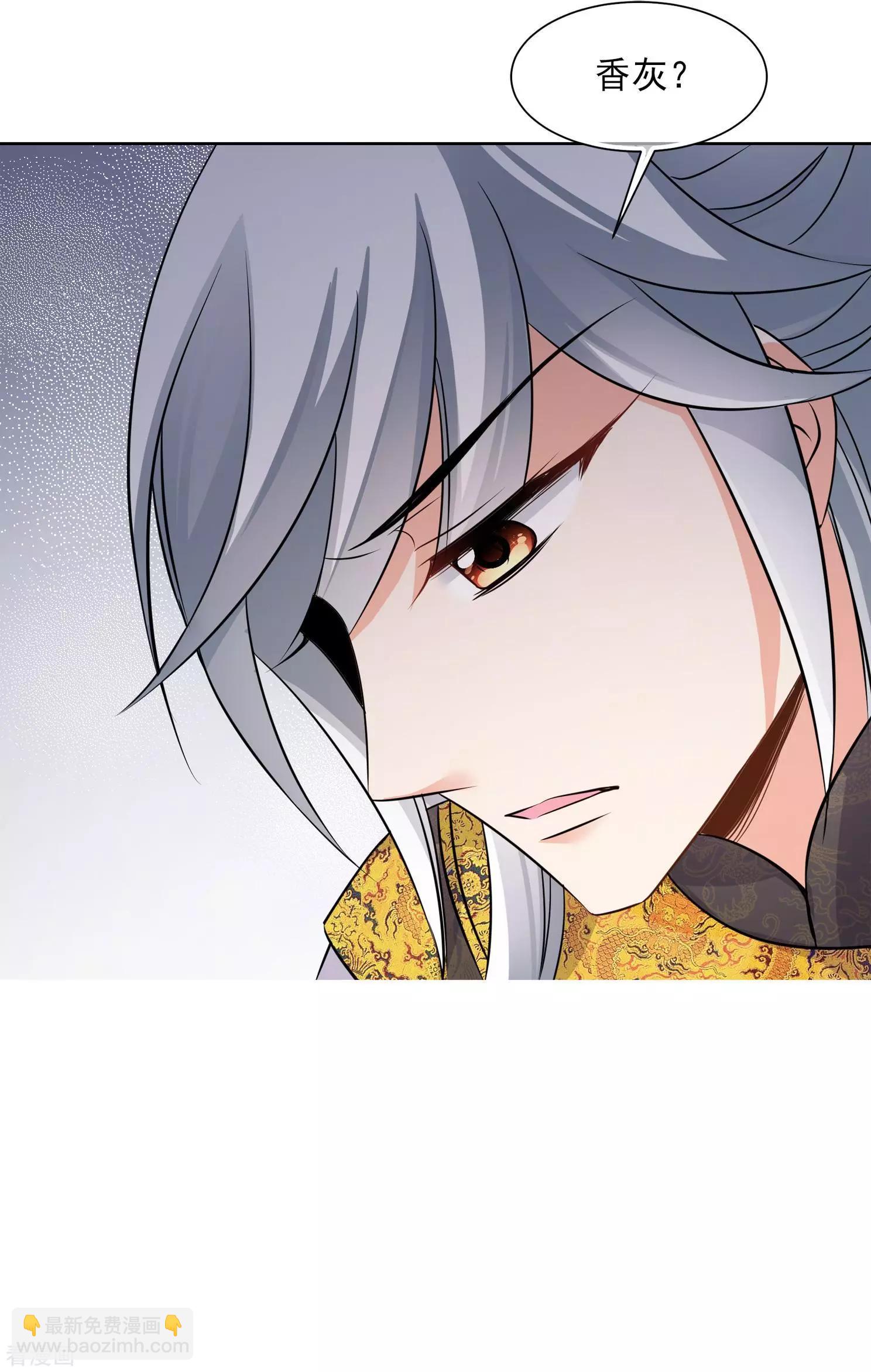 第2季第11话 香灰1-第211话