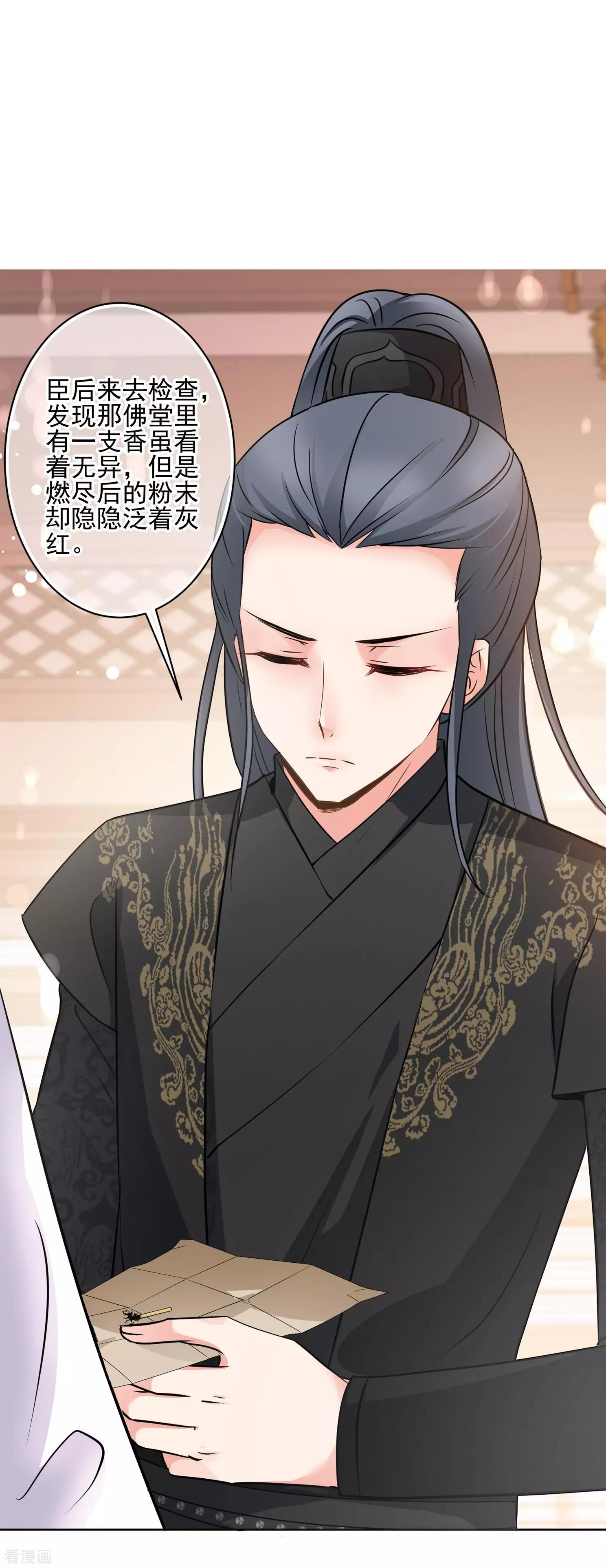 第2季第11话 香灰1-第211话