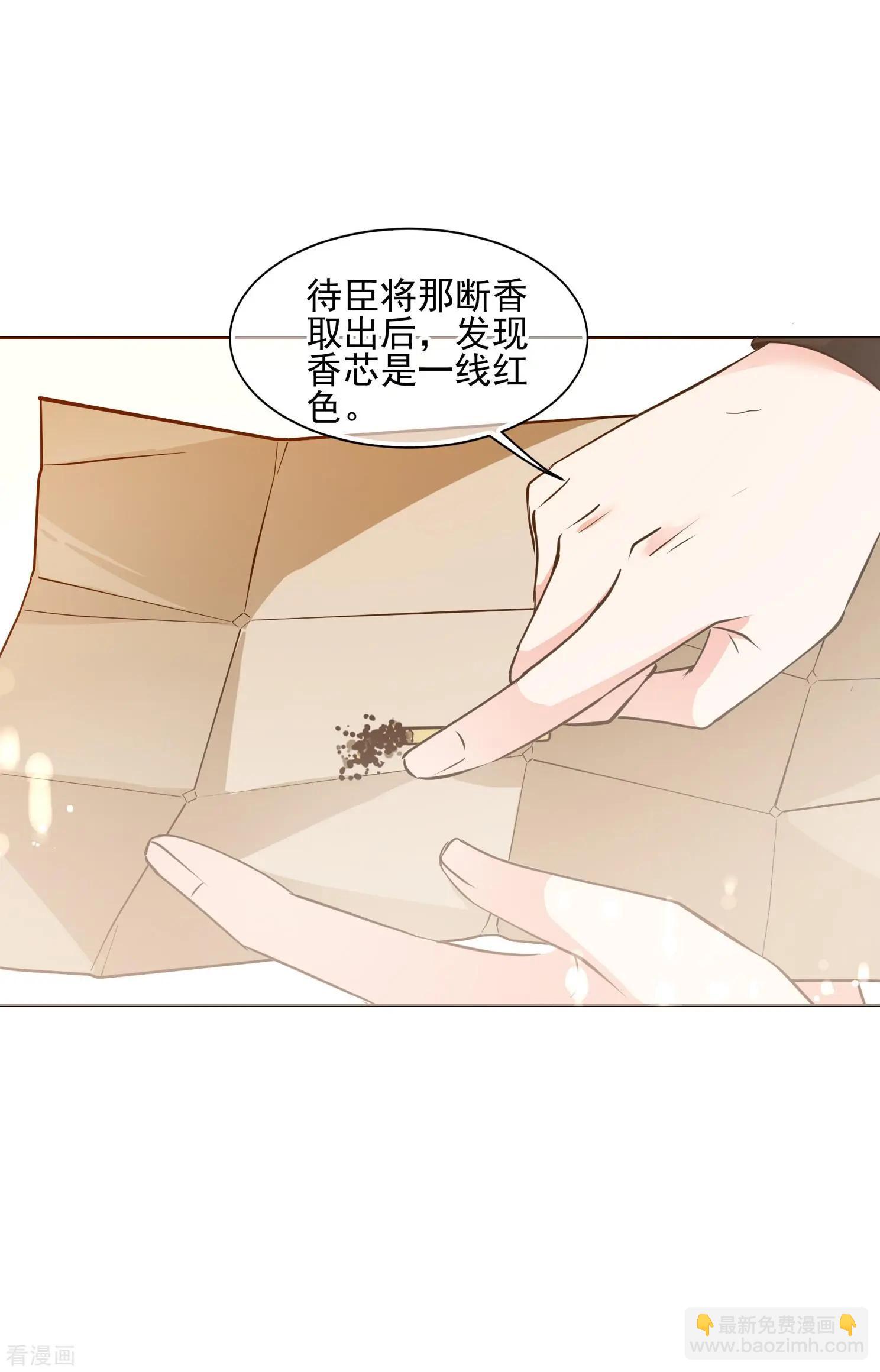 第2季第11话 香灰1-第211话