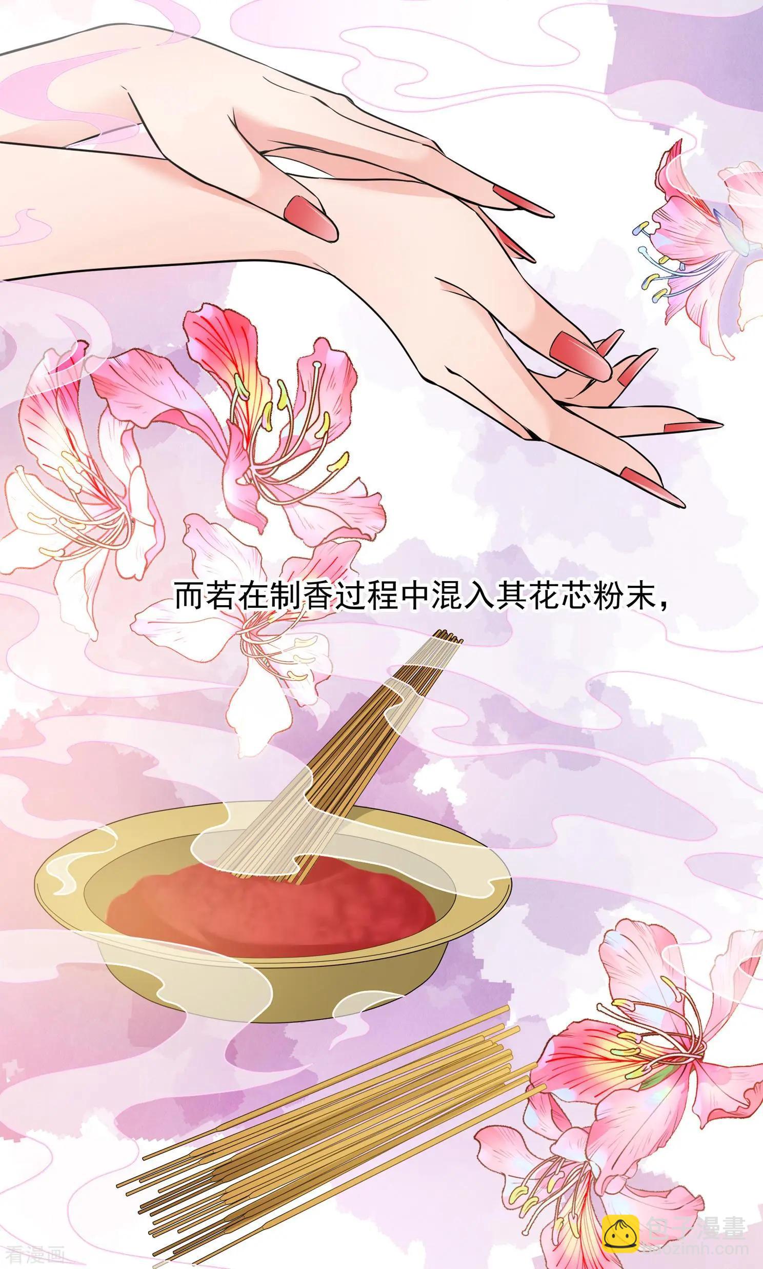 第2季第11话 香灰1-第211话