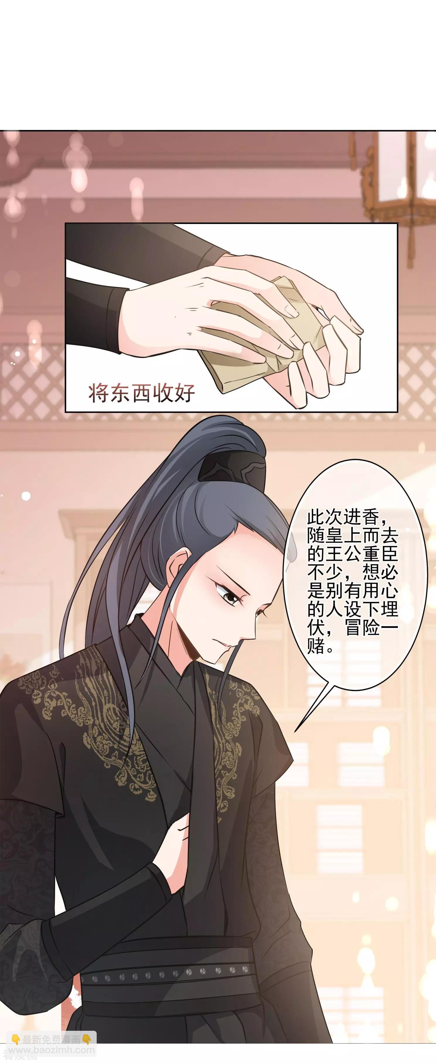 第2季第11话 香灰1-第211话