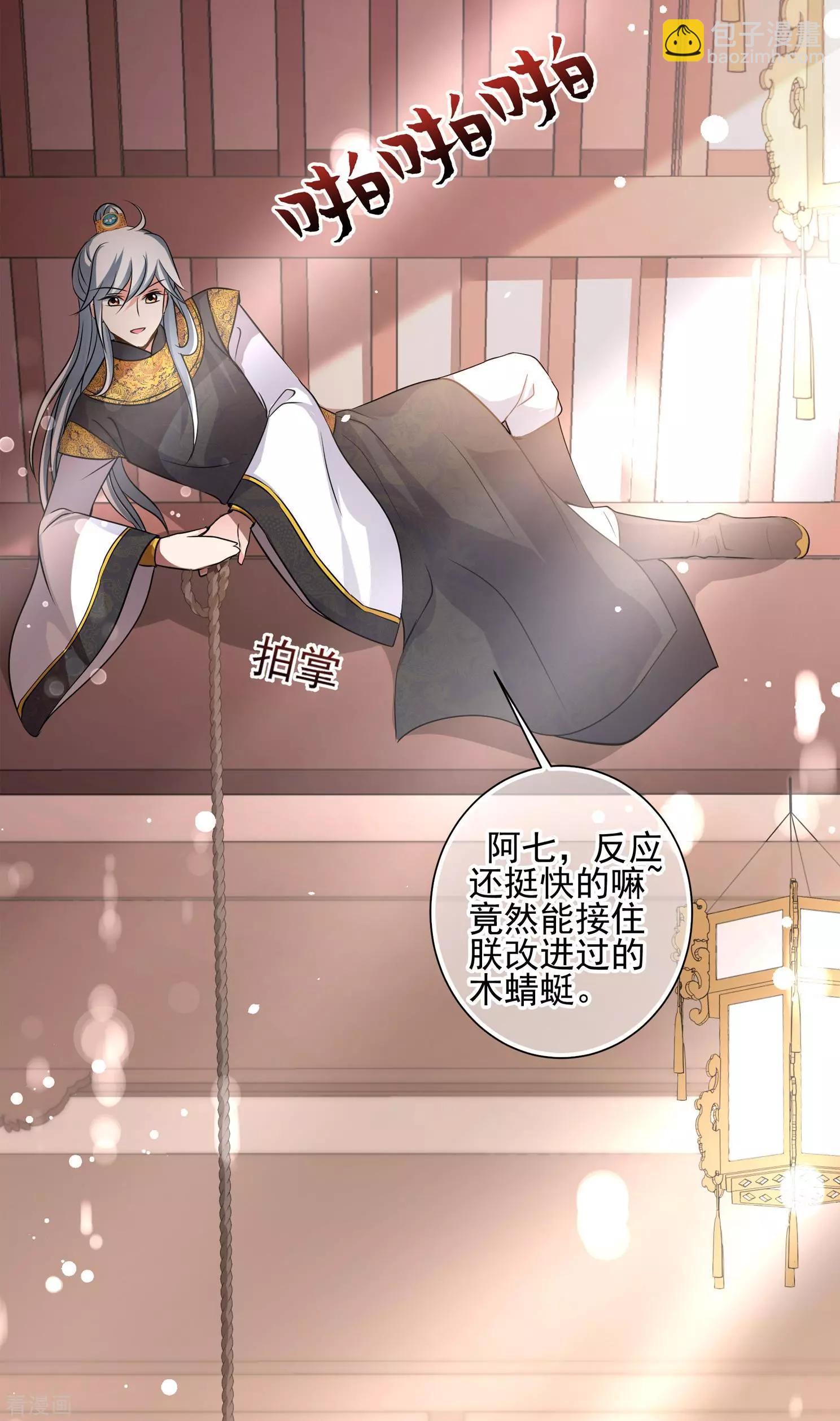 第2季第11话 香灰1-第211话