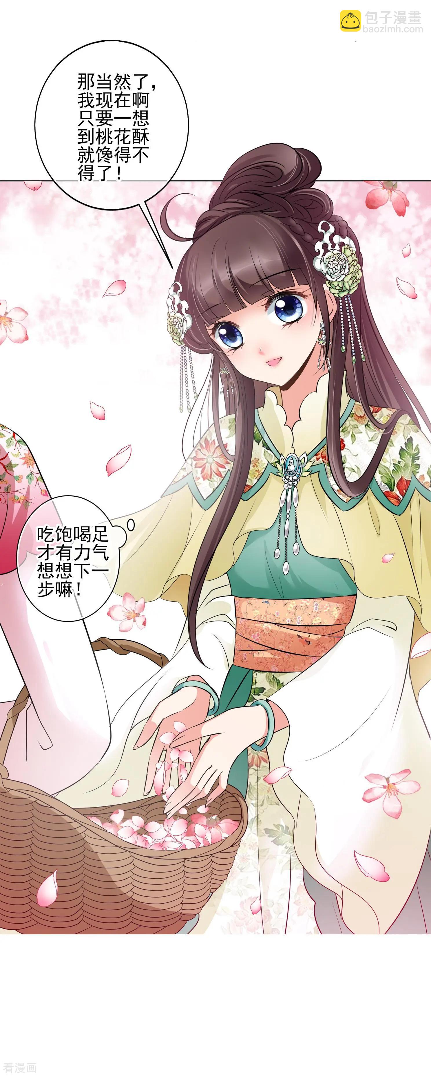 第2季第14话 香灰4-第213话