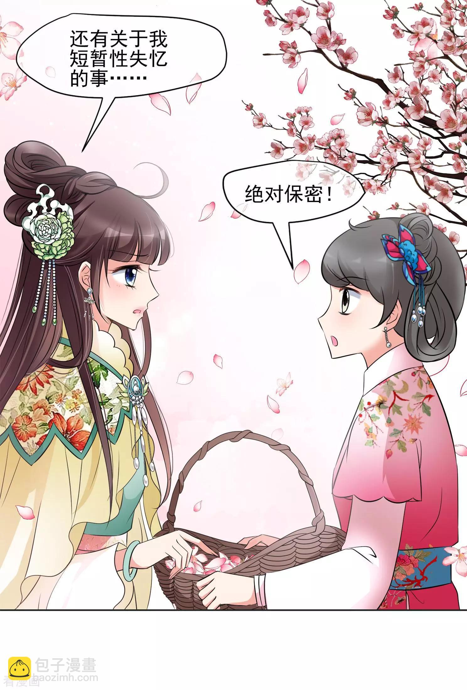 第2季第14话 香灰4-第213话