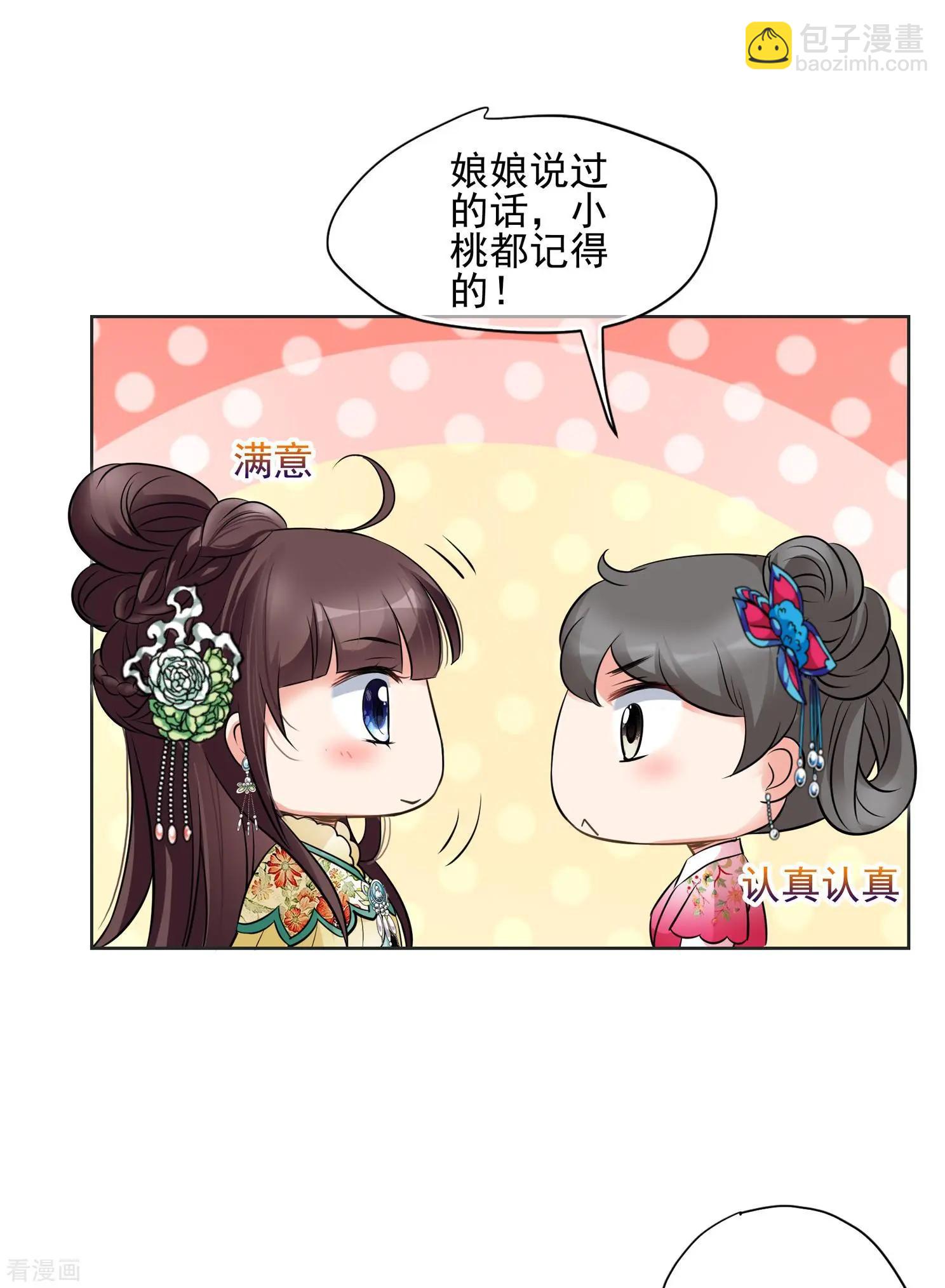 第2季第14话 香灰4-第213话