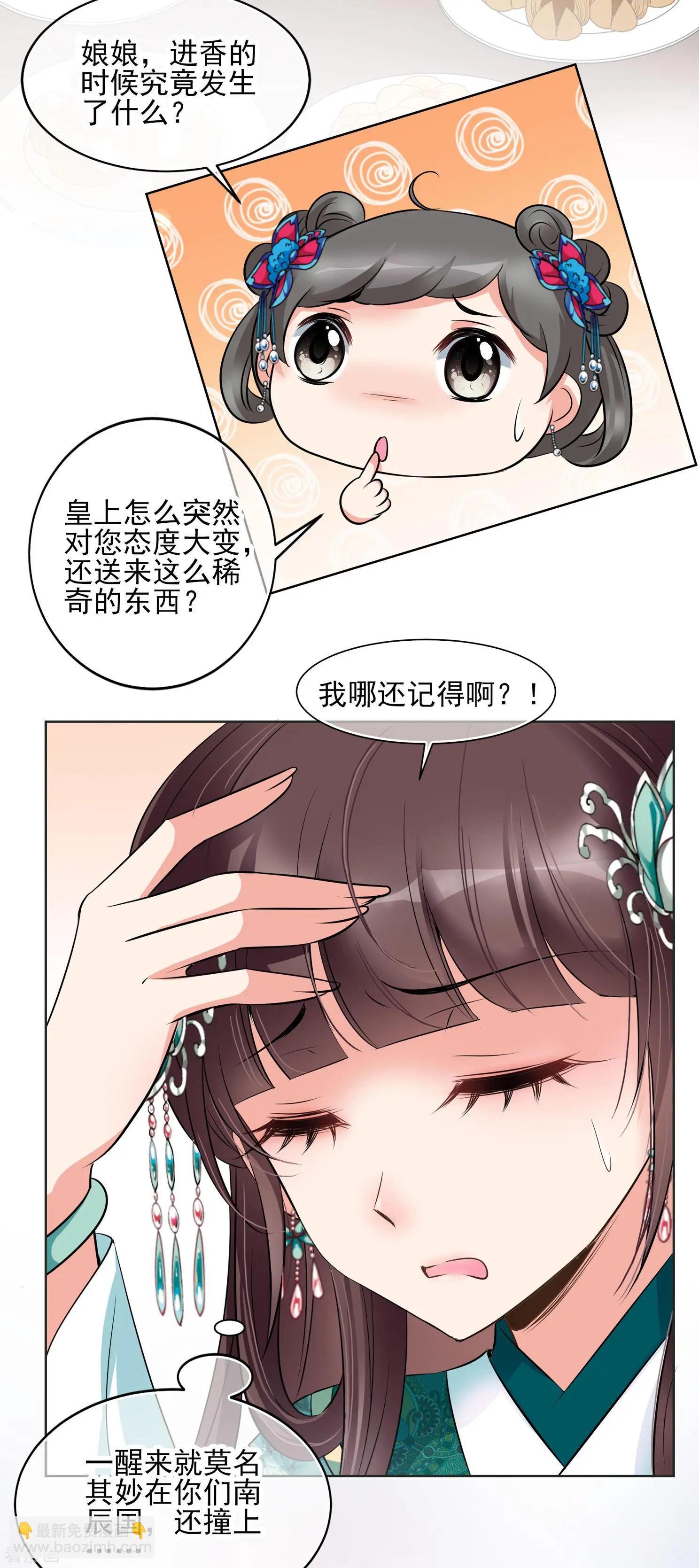 第2季第14话 香灰4-第213话