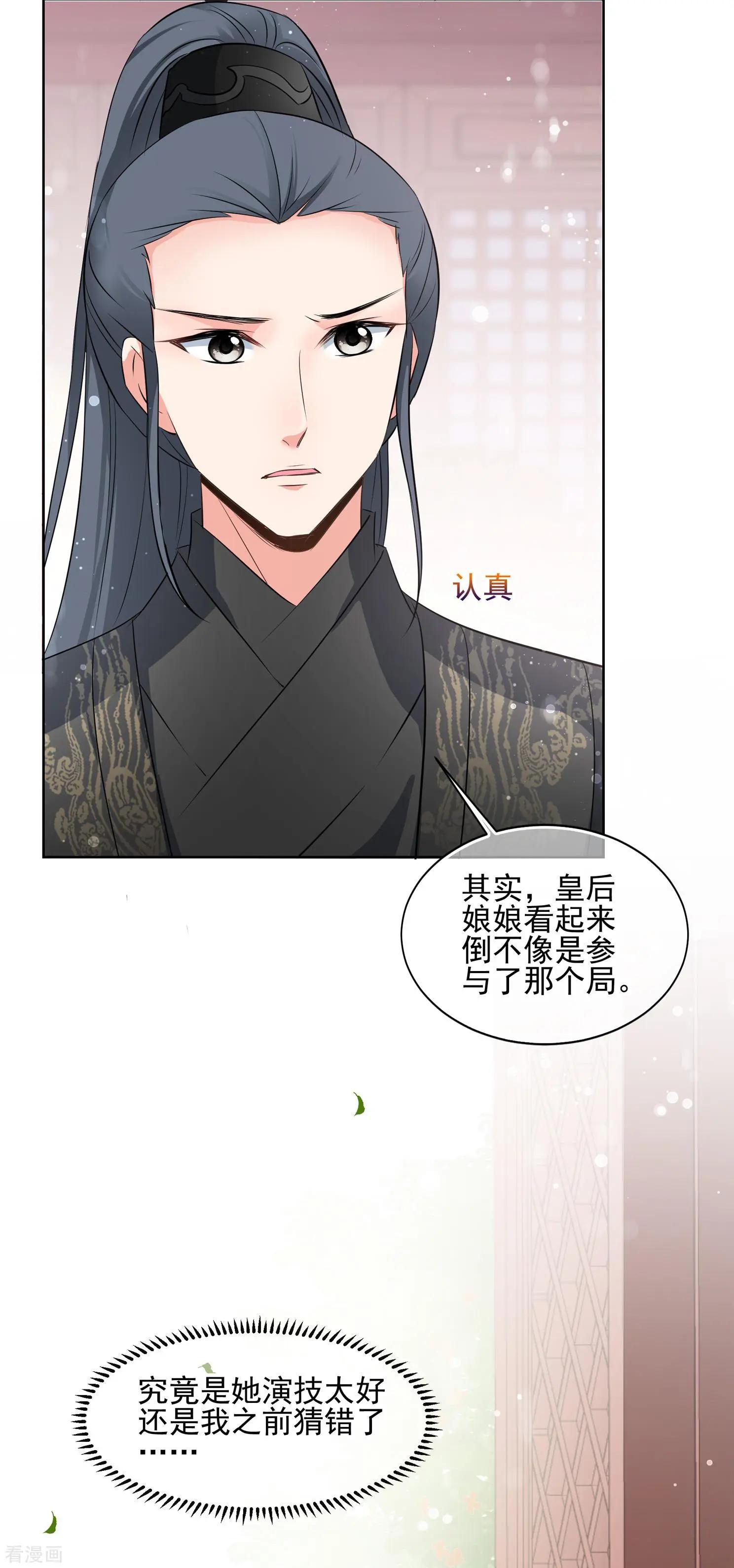 第2季第16话 游湖2-第215话