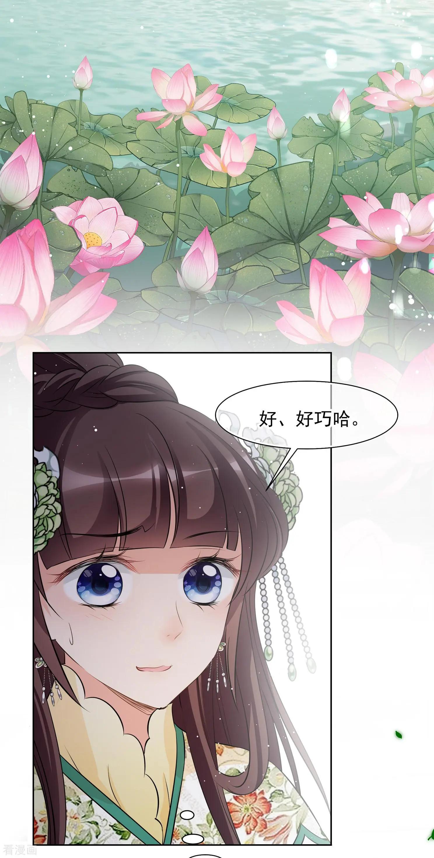 第2季第16话 游湖2-第215话