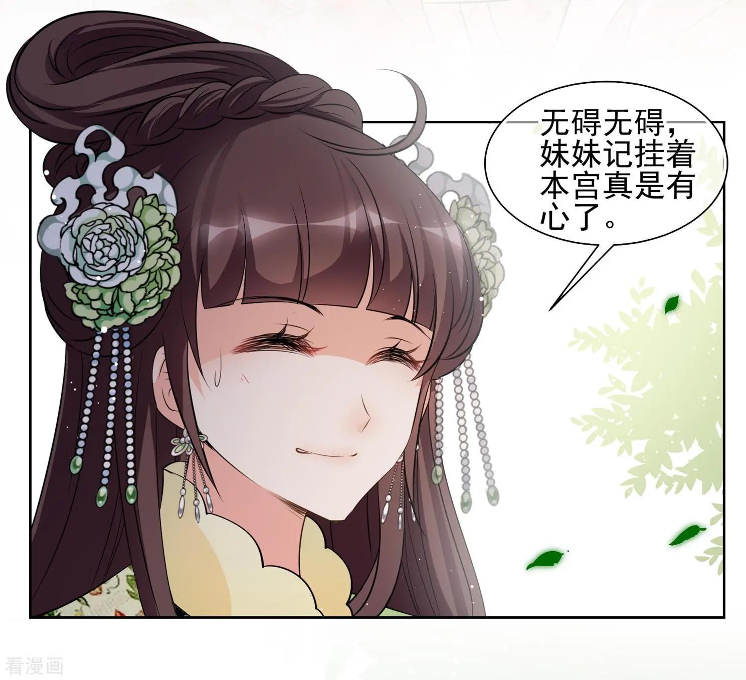 第2季第16话 游湖2-第215话