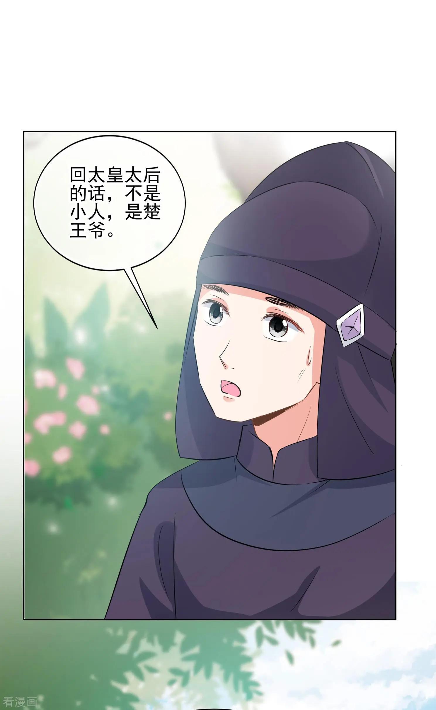 第2季第18话 落水1-第217话