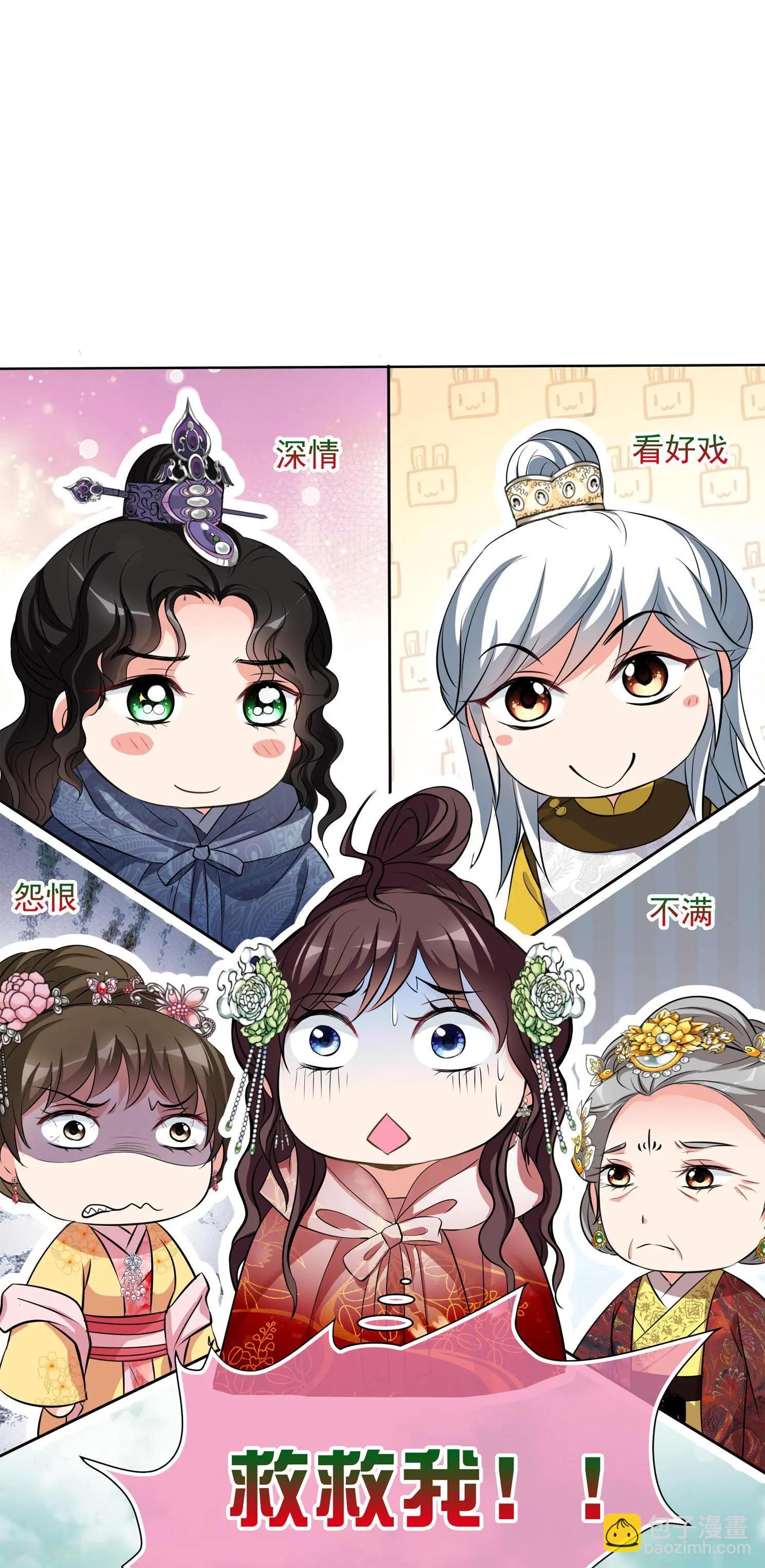第2季第20话 宫斗开始！1-第219话