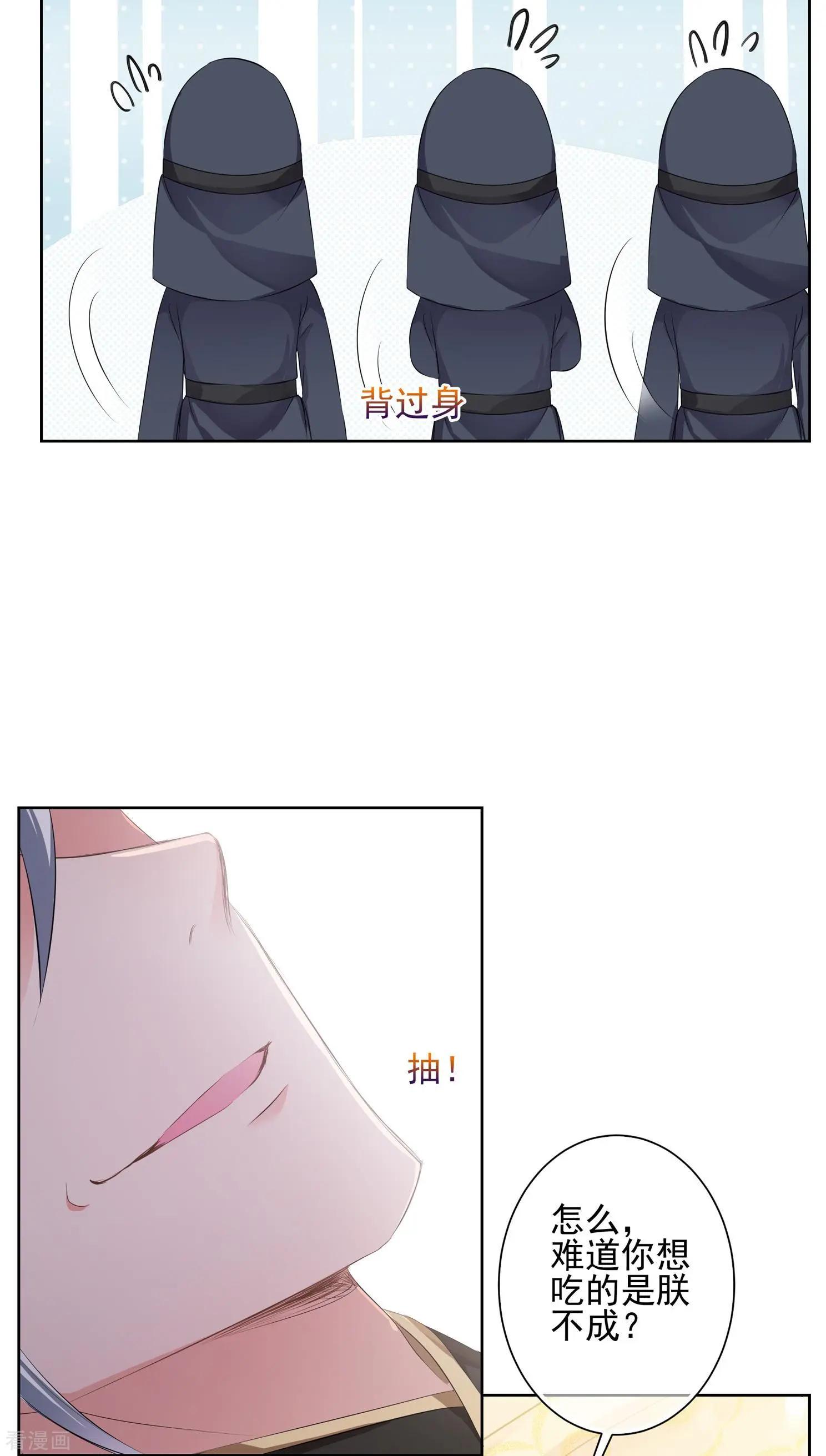 第2季第28话 有惊无险3-第227话