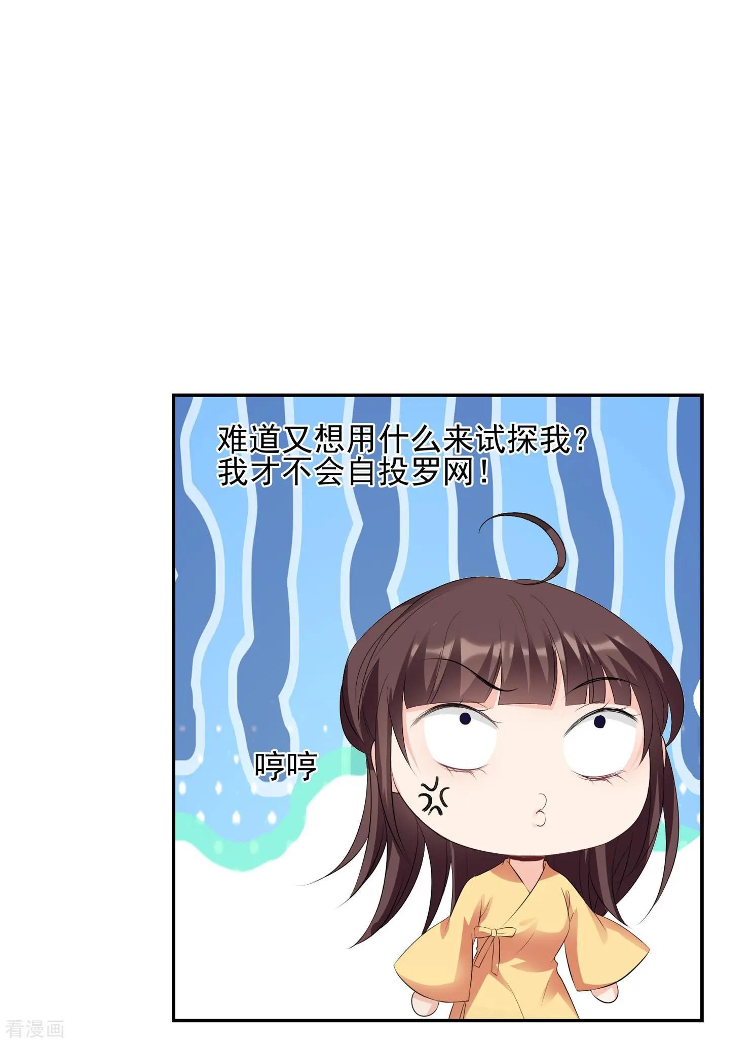 第2季第28话 有惊无险3-第227话