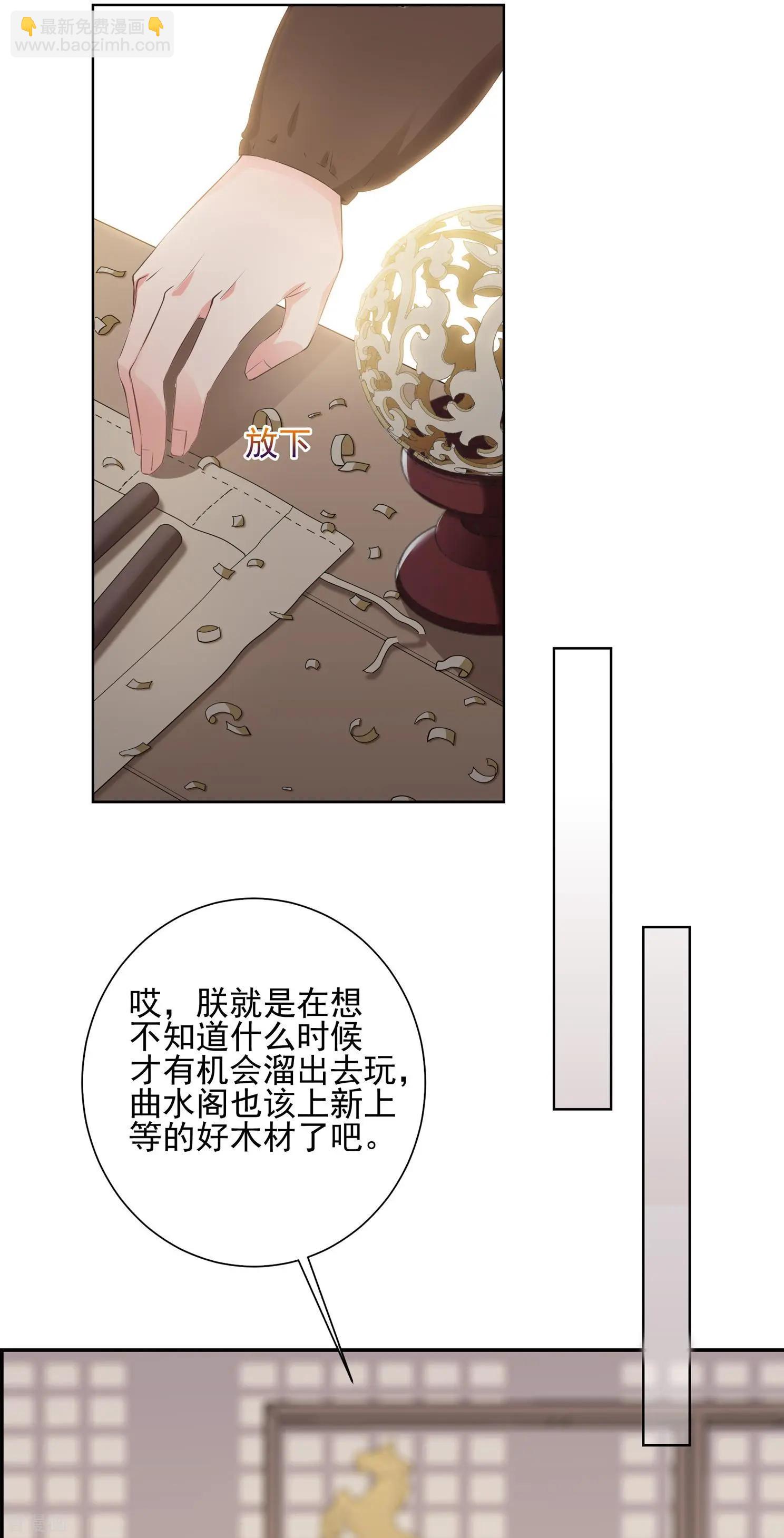 第2季第30话 被盯上的贺落落1-第229话