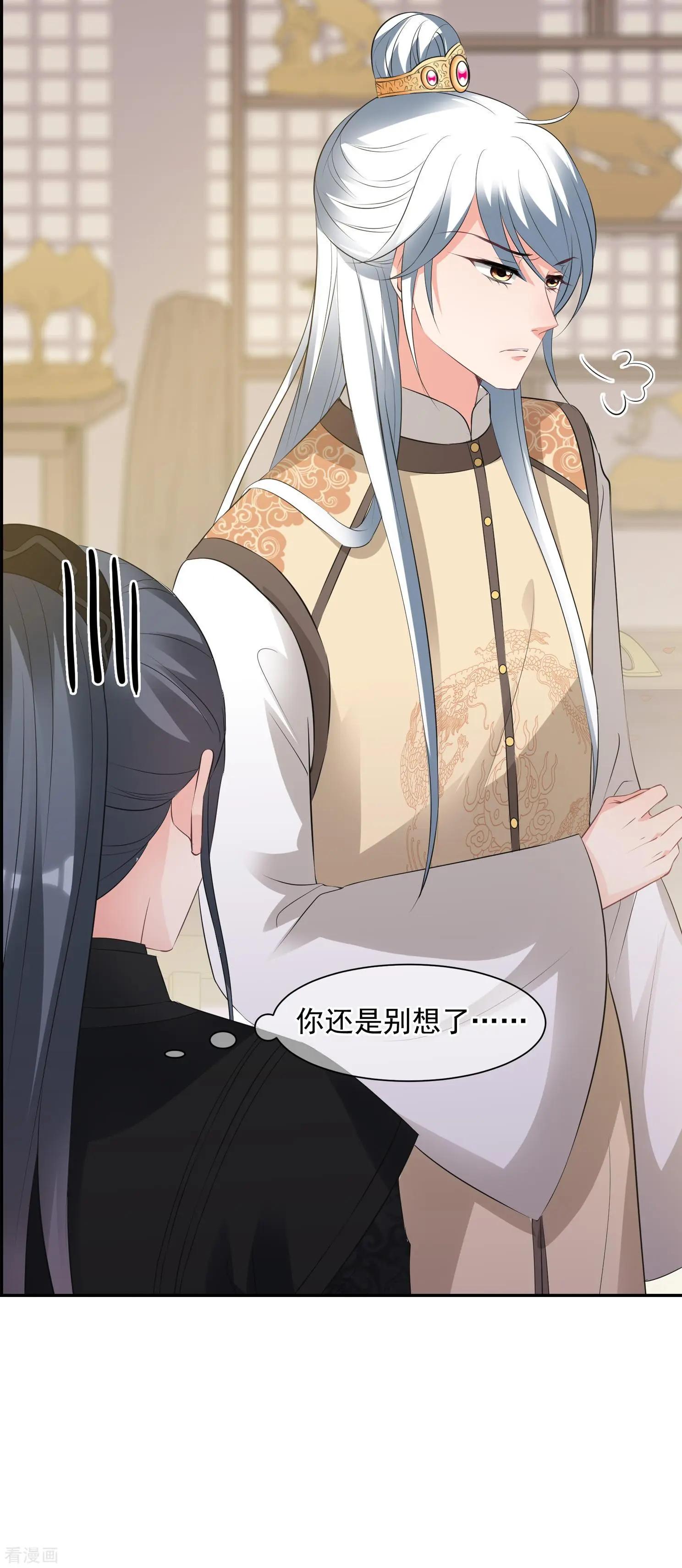 第2季第30话 被盯上的贺落落1-第229话
