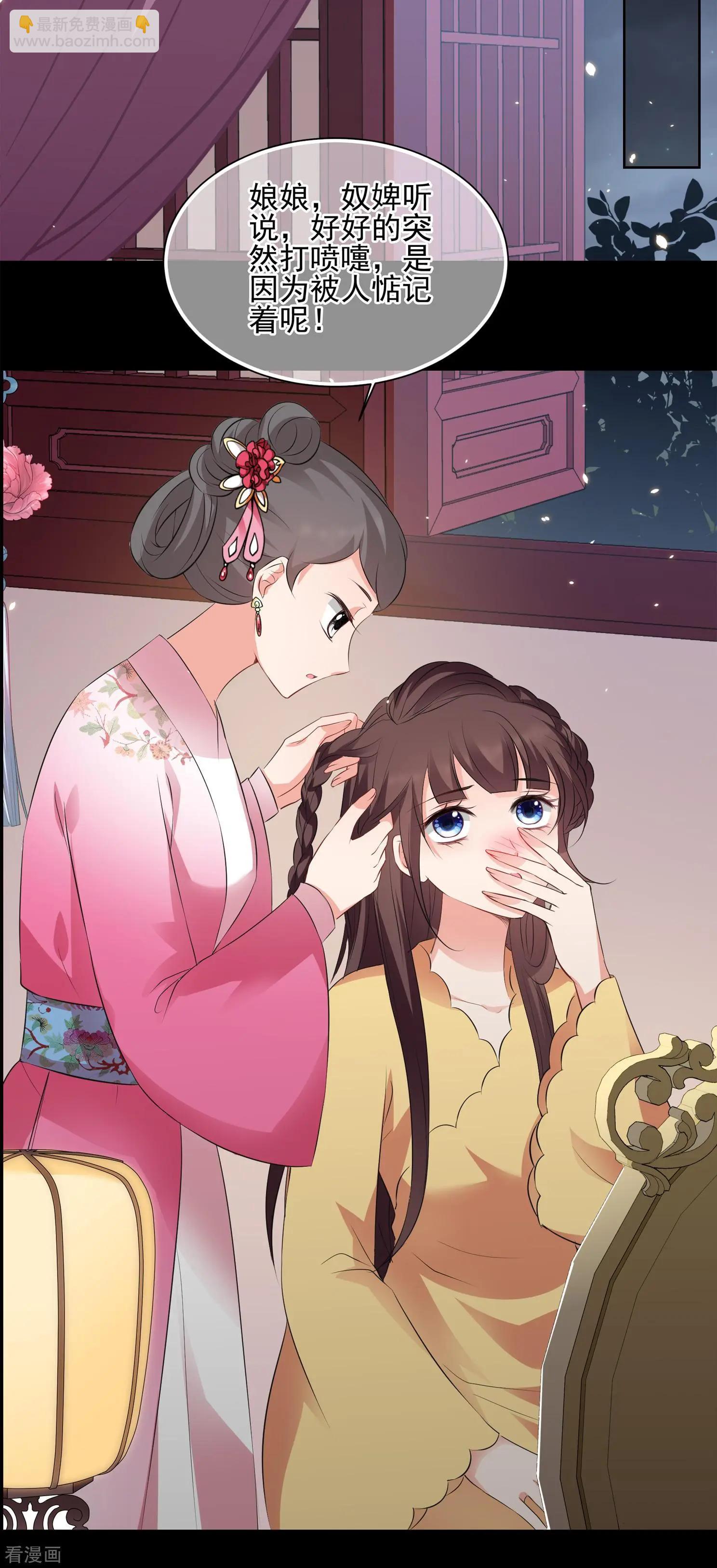 第2季第30话 被盯上的贺落落1-第229话