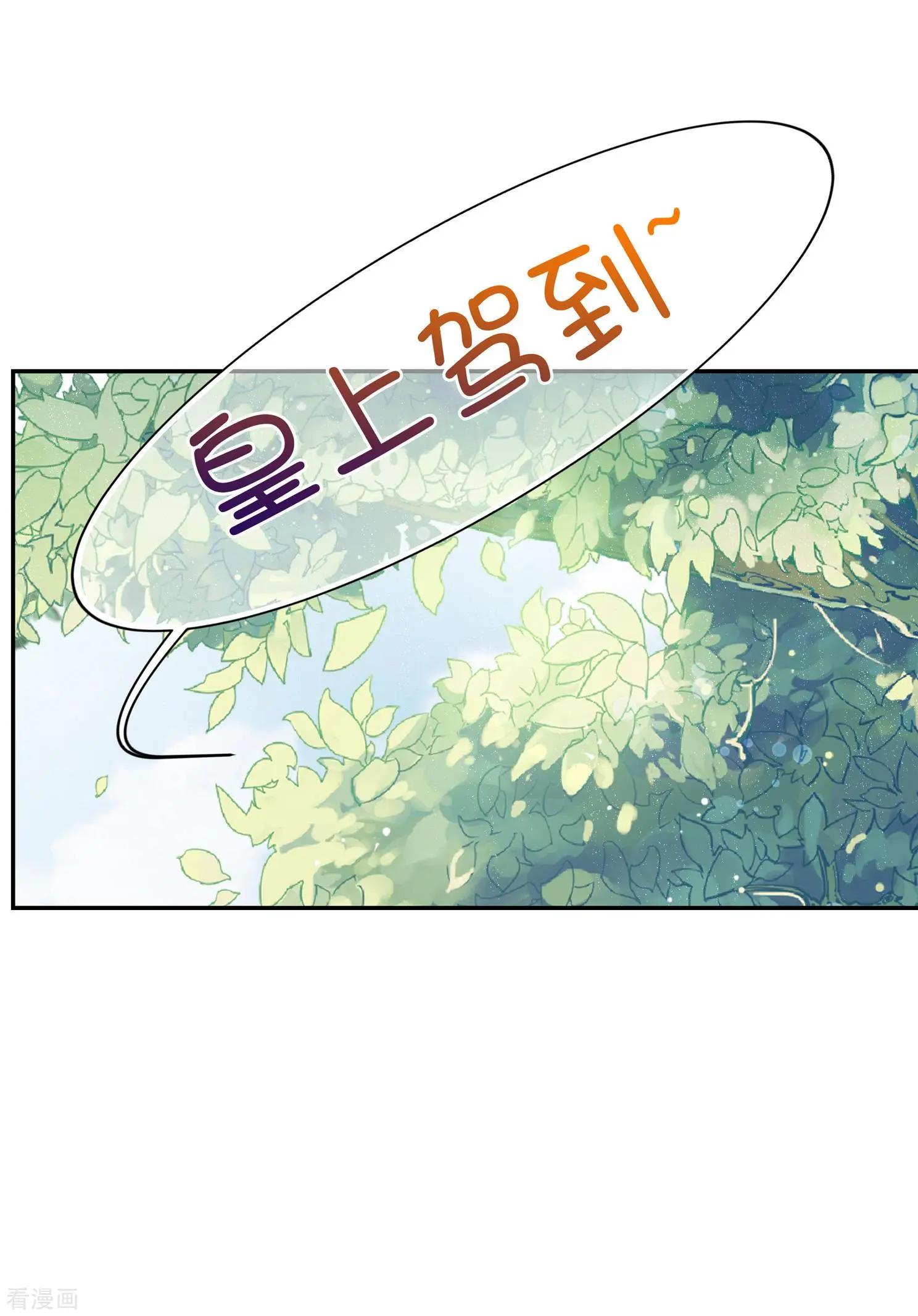 第2季第30话 被盯上的贺落落1-第229话