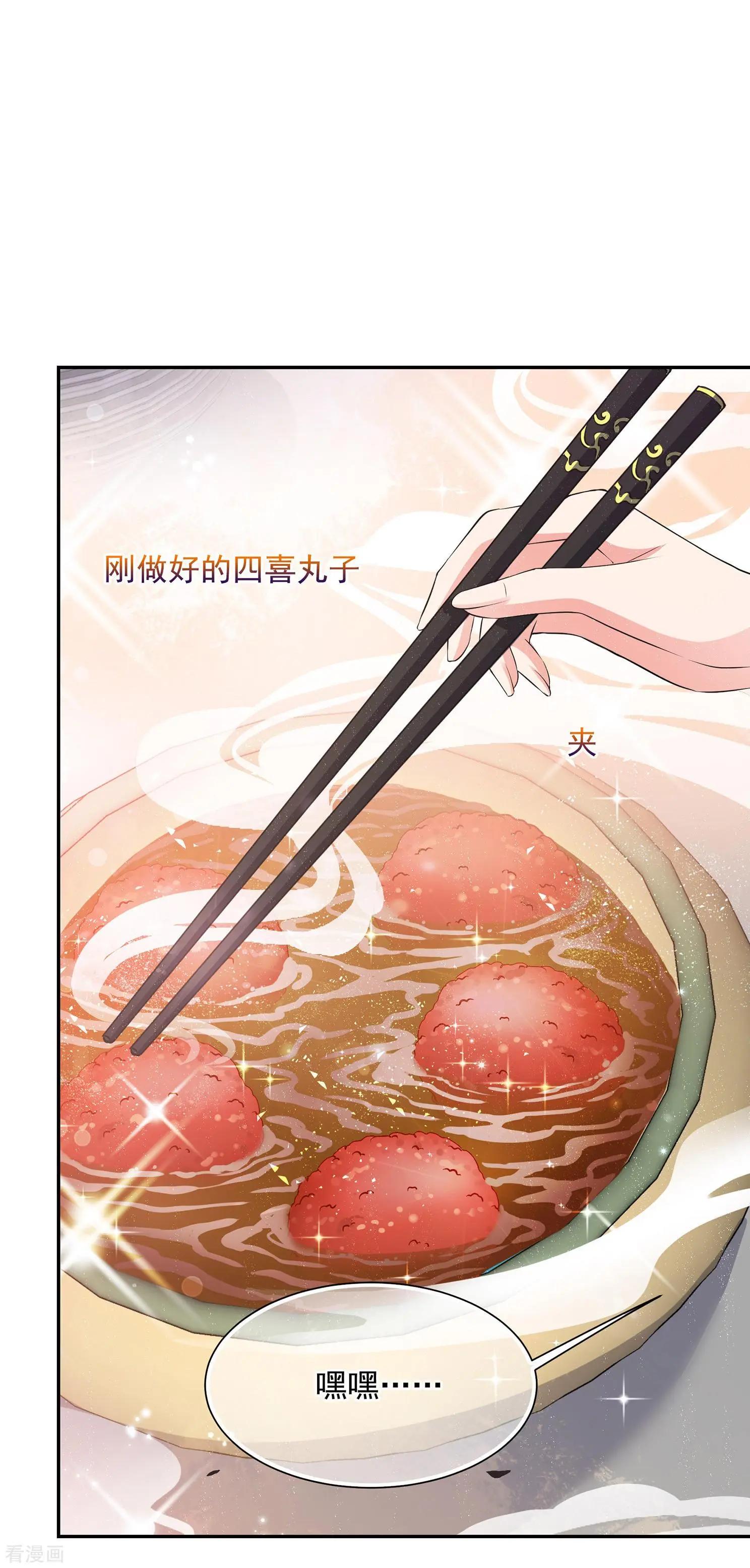 第2季第30话 被盯上的贺落落1-第229话