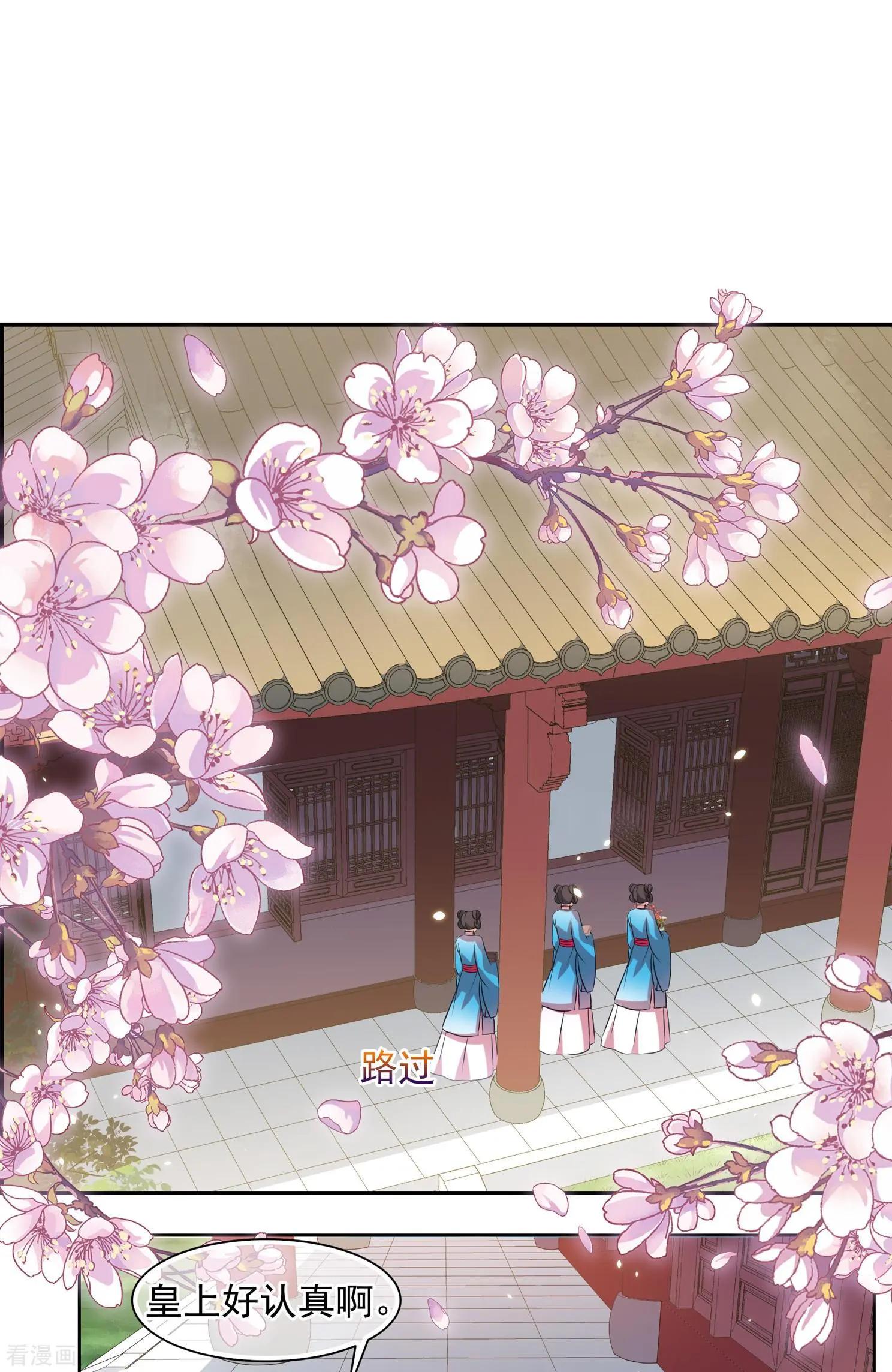 第2季第30话 被盯上的贺落落1-第229话