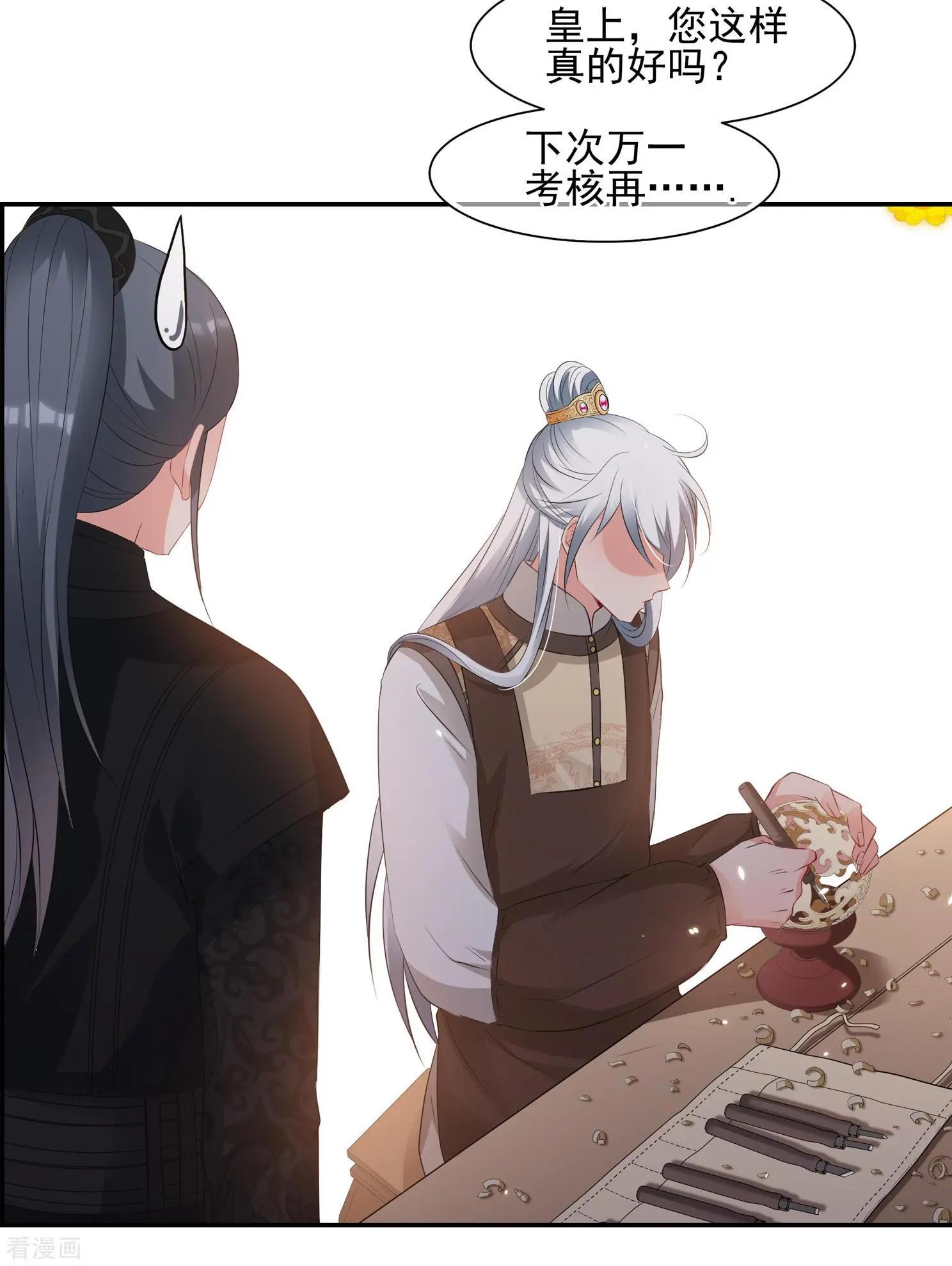 第2季第30话 被盯上的贺落落1-第229话