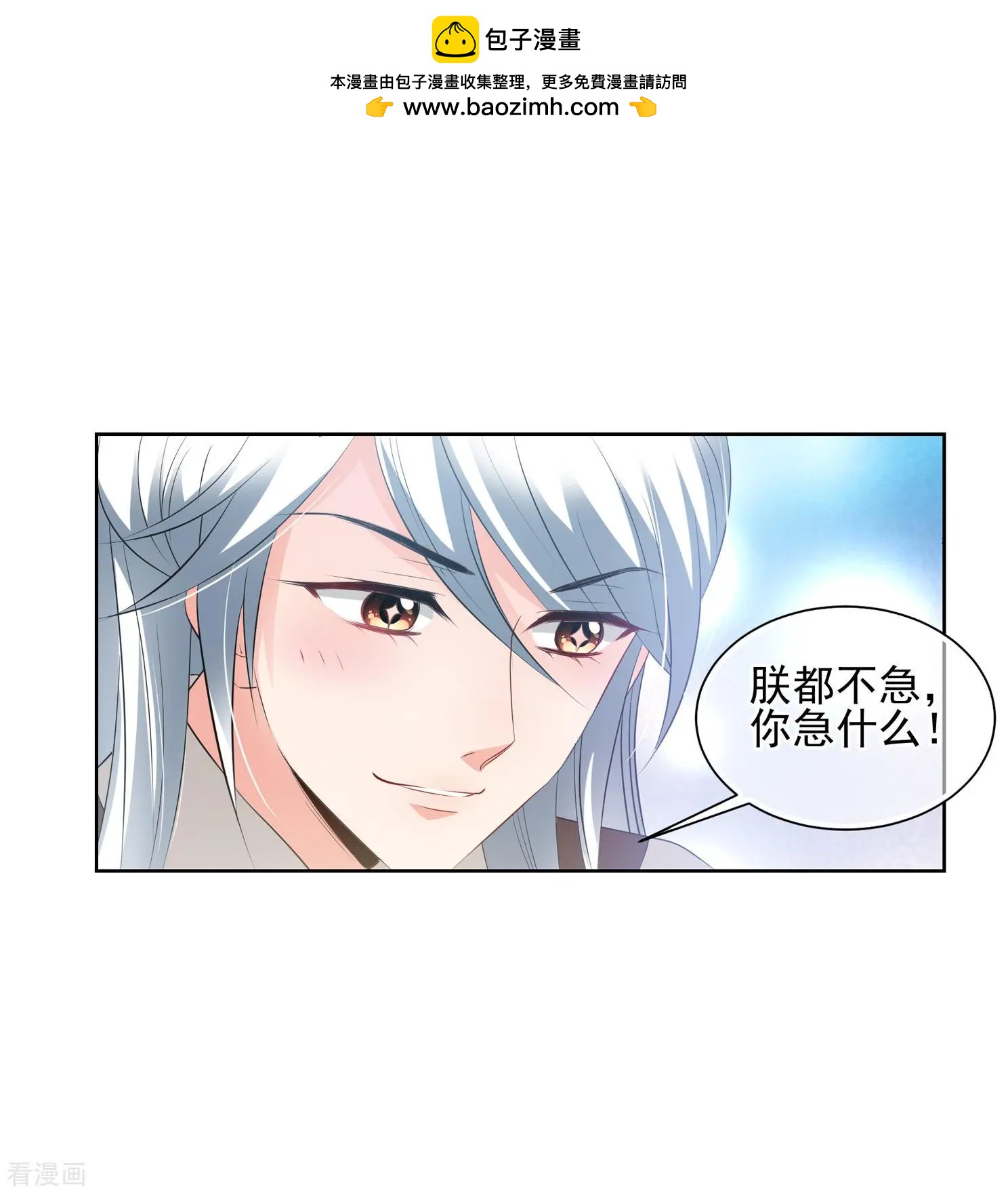 第2季第30话 被盯上的贺落落1-第229话