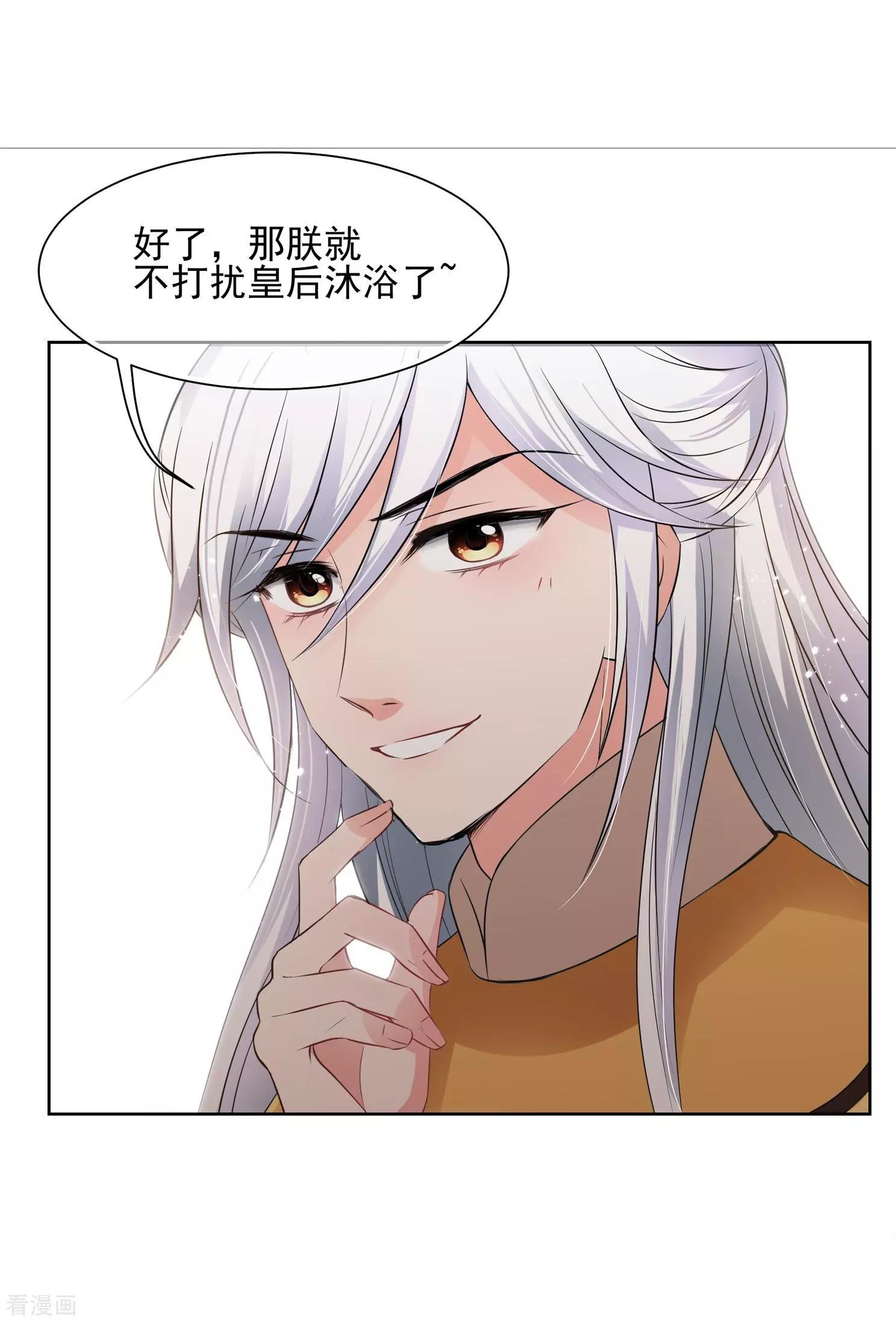 第2季第32话 被盯上的贺落落3(1/2)-第231话