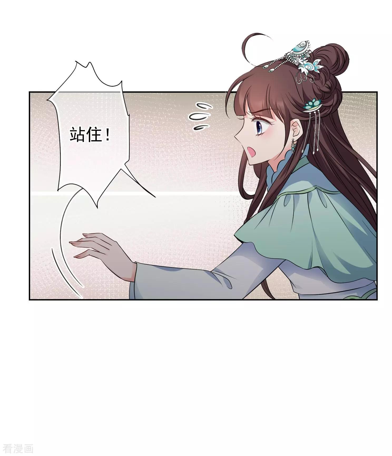 第2季第32话 被盯上的贺落落3(1/2)-第231话