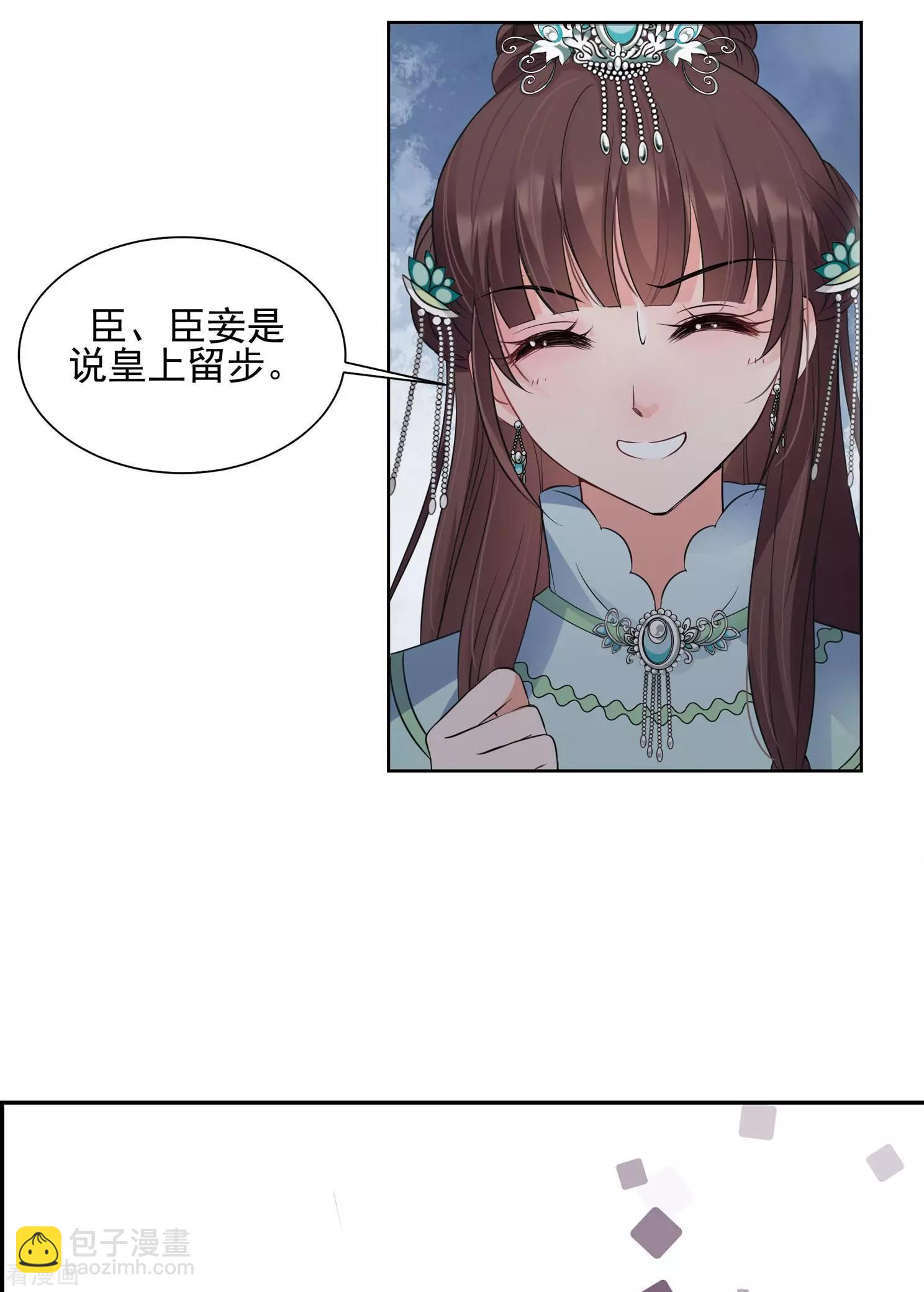 第2季第32话 被盯上的贺落落3(1/2)-第231话