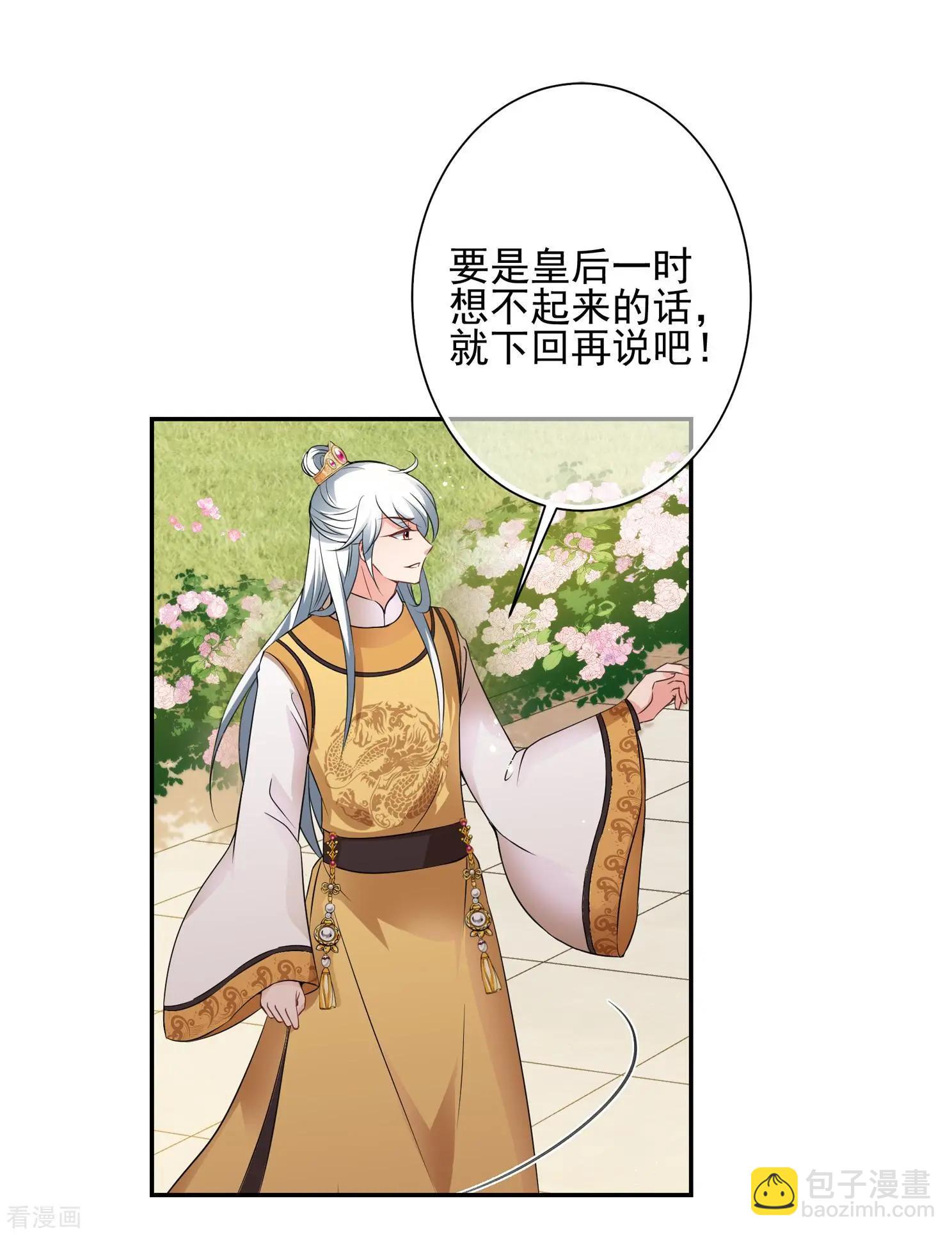 第2季第32话 被盯上的贺落落3(1/2)-第231话
