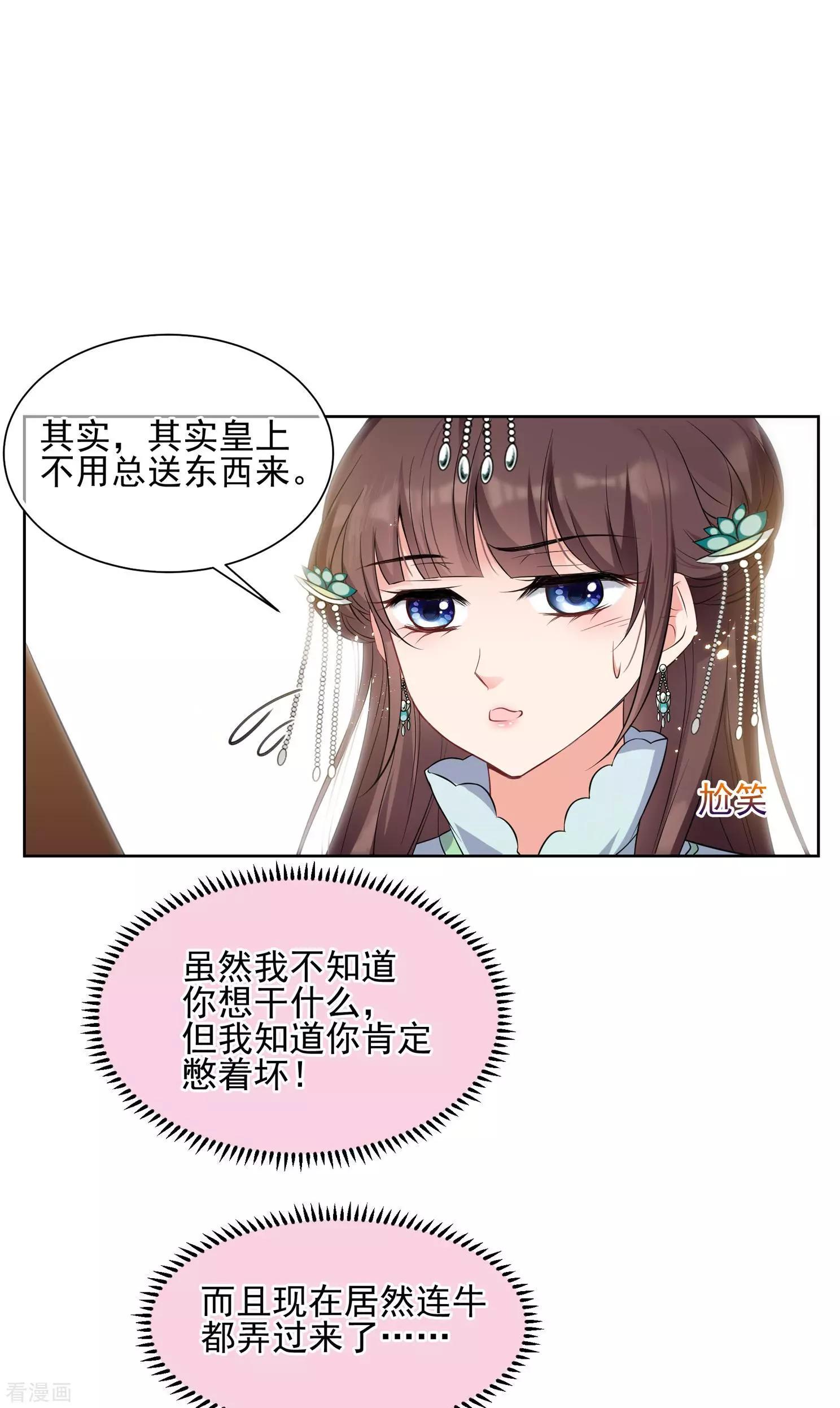 第2季第32话 被盯上的贺落落3(1/2)-第231话