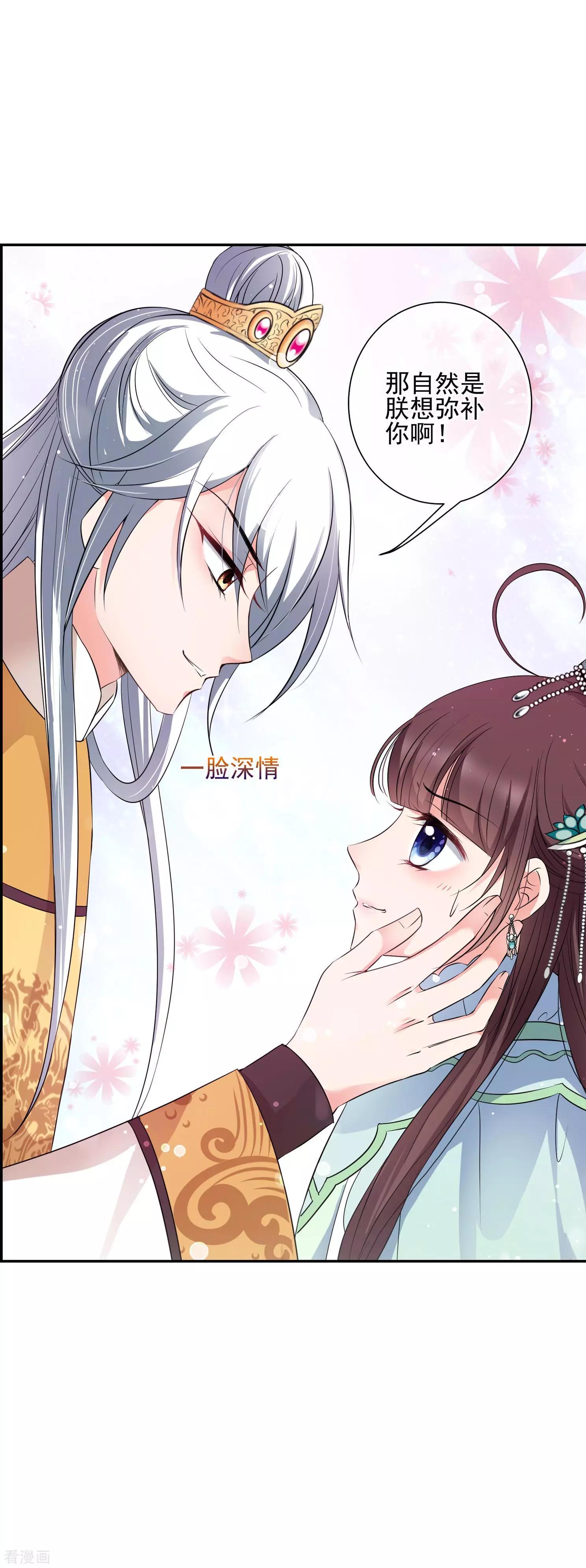 第2季第32话 被盯上的贺落落3(1/2)-第231话