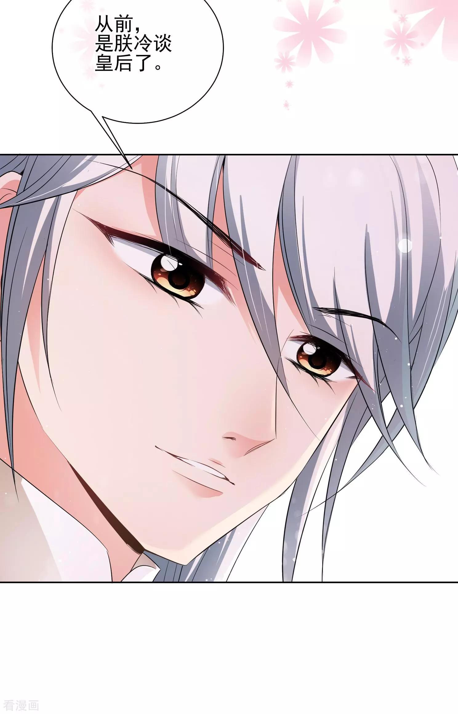 第2季第32话 被盯上的贺落落3(1/2)-第231话