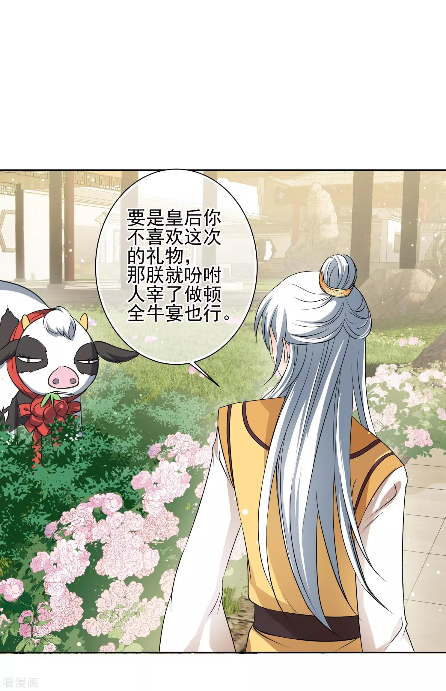 第2季第32话 被盯上的贺落落3(1/2)-第231话