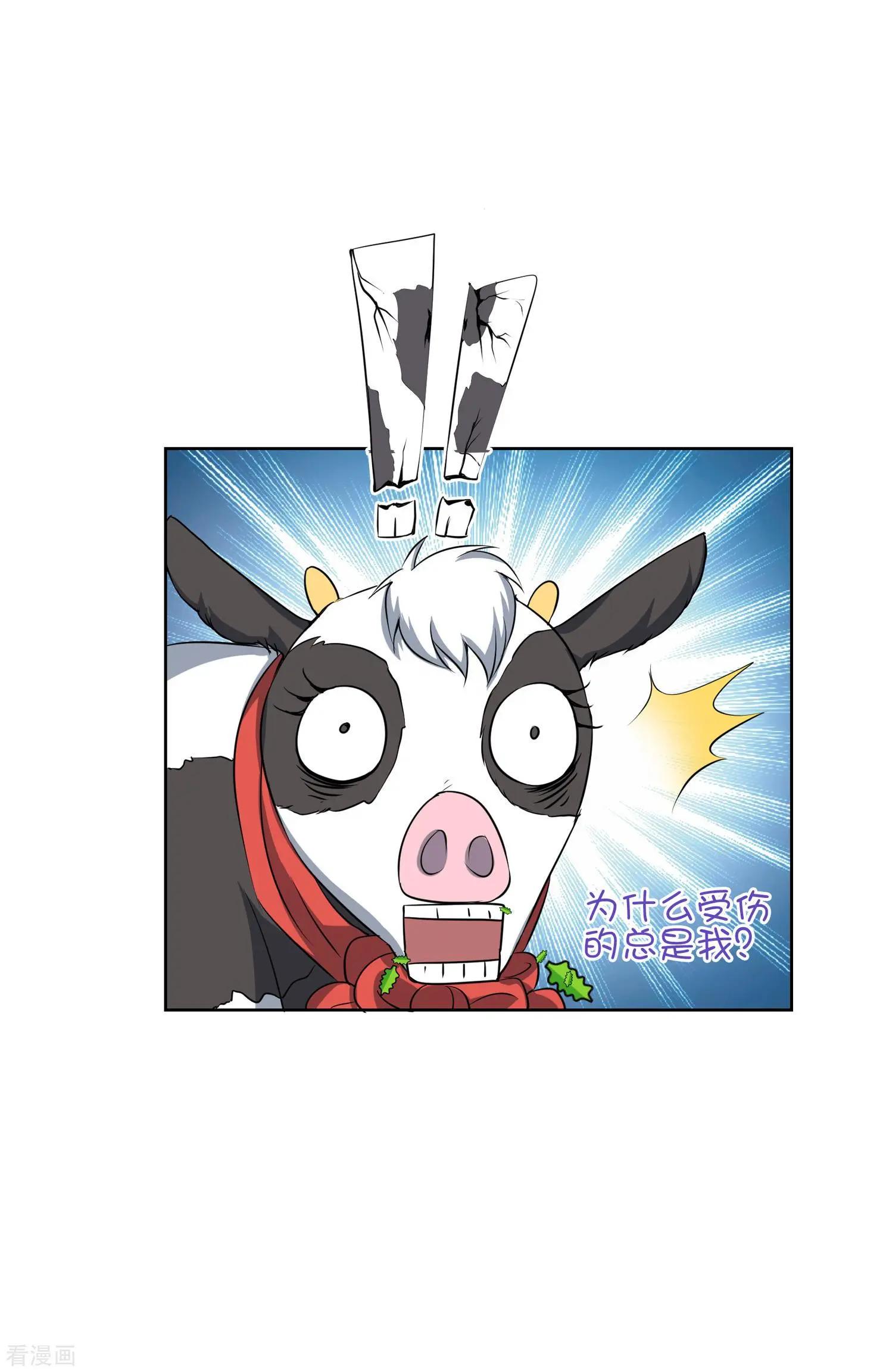 第2季第32话 被盯上的贺落落3(1/2)-第231话