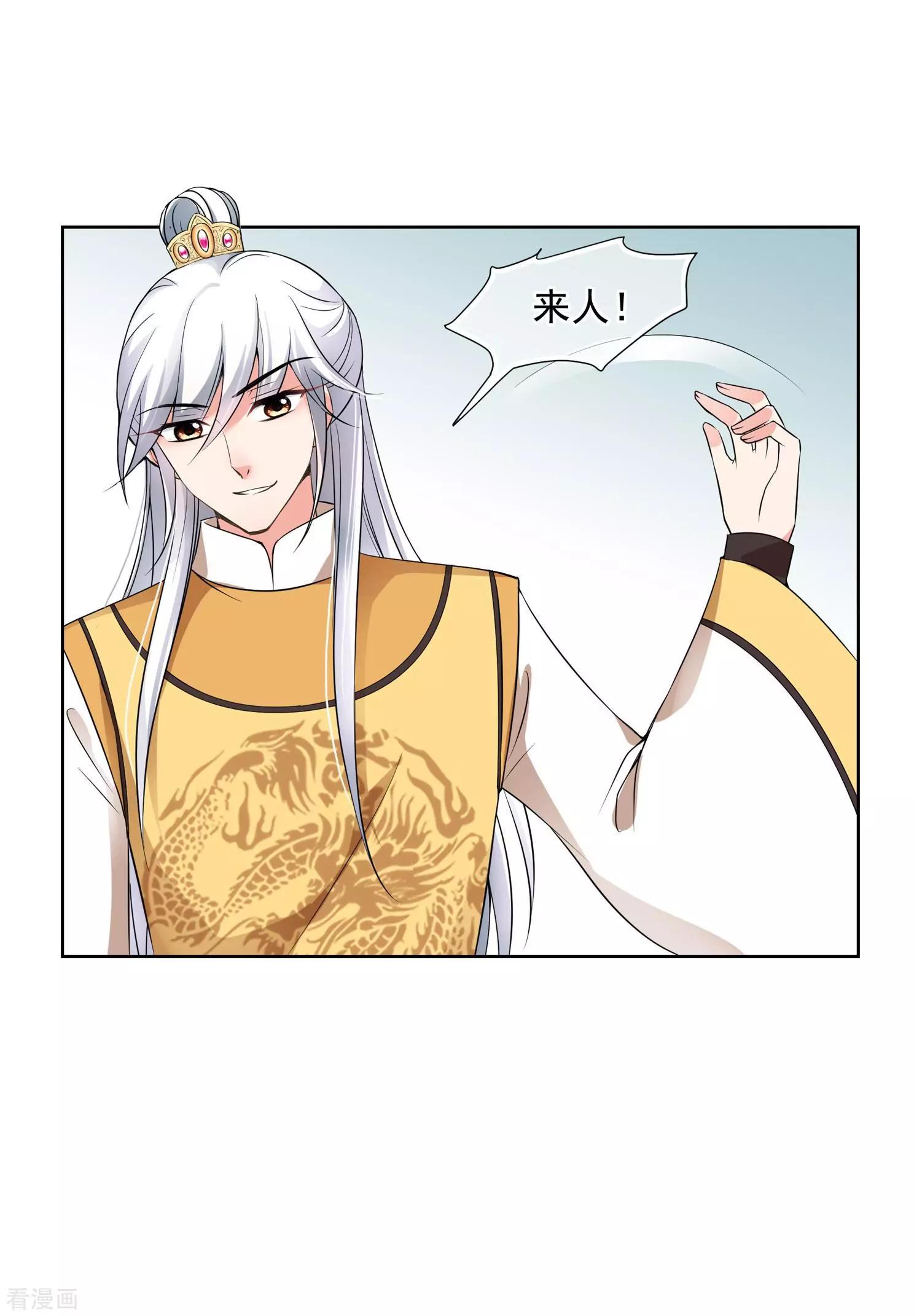 第2季第32话 被盯上的贺落落3(1/2)-第231话