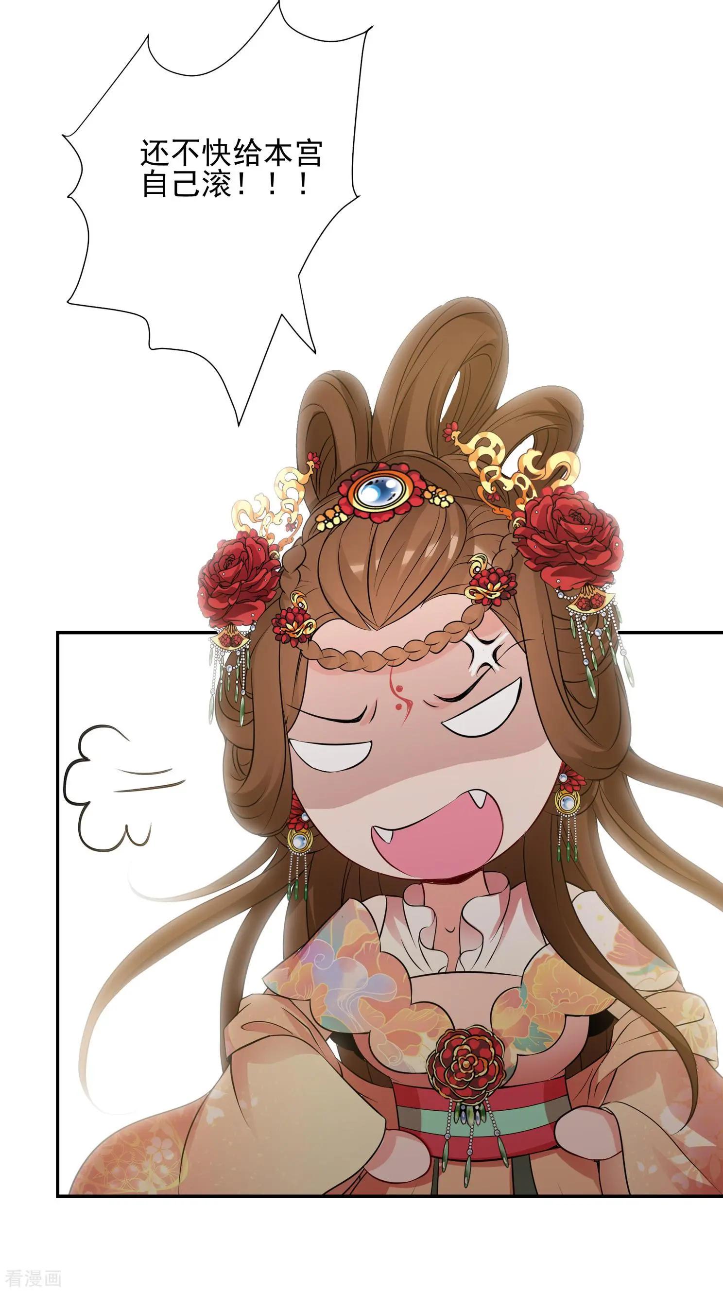第2季第32话 被盯上的贺落落3(1/2)-第231话