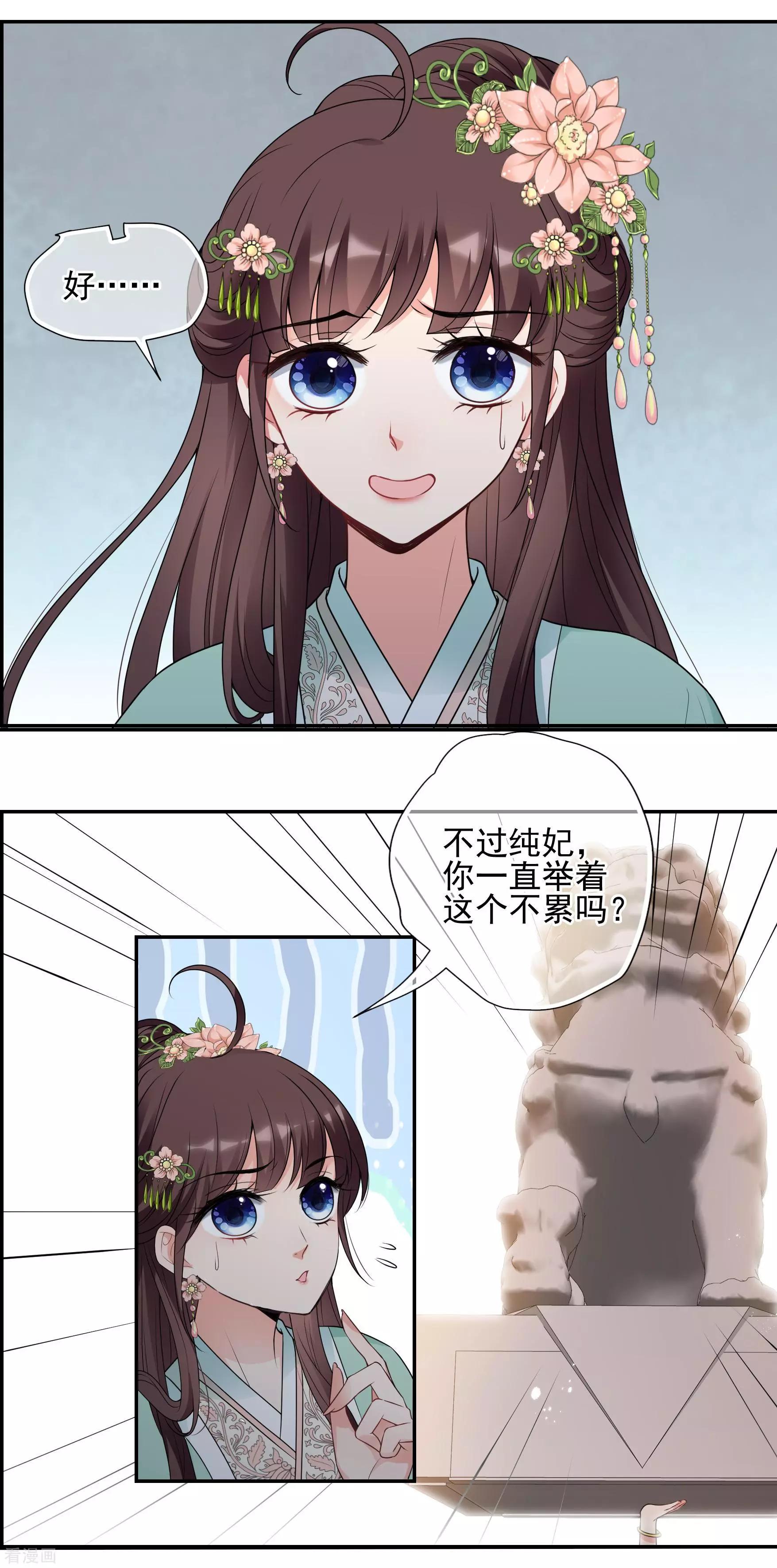 第2季第34话 见招拆招2-第233话