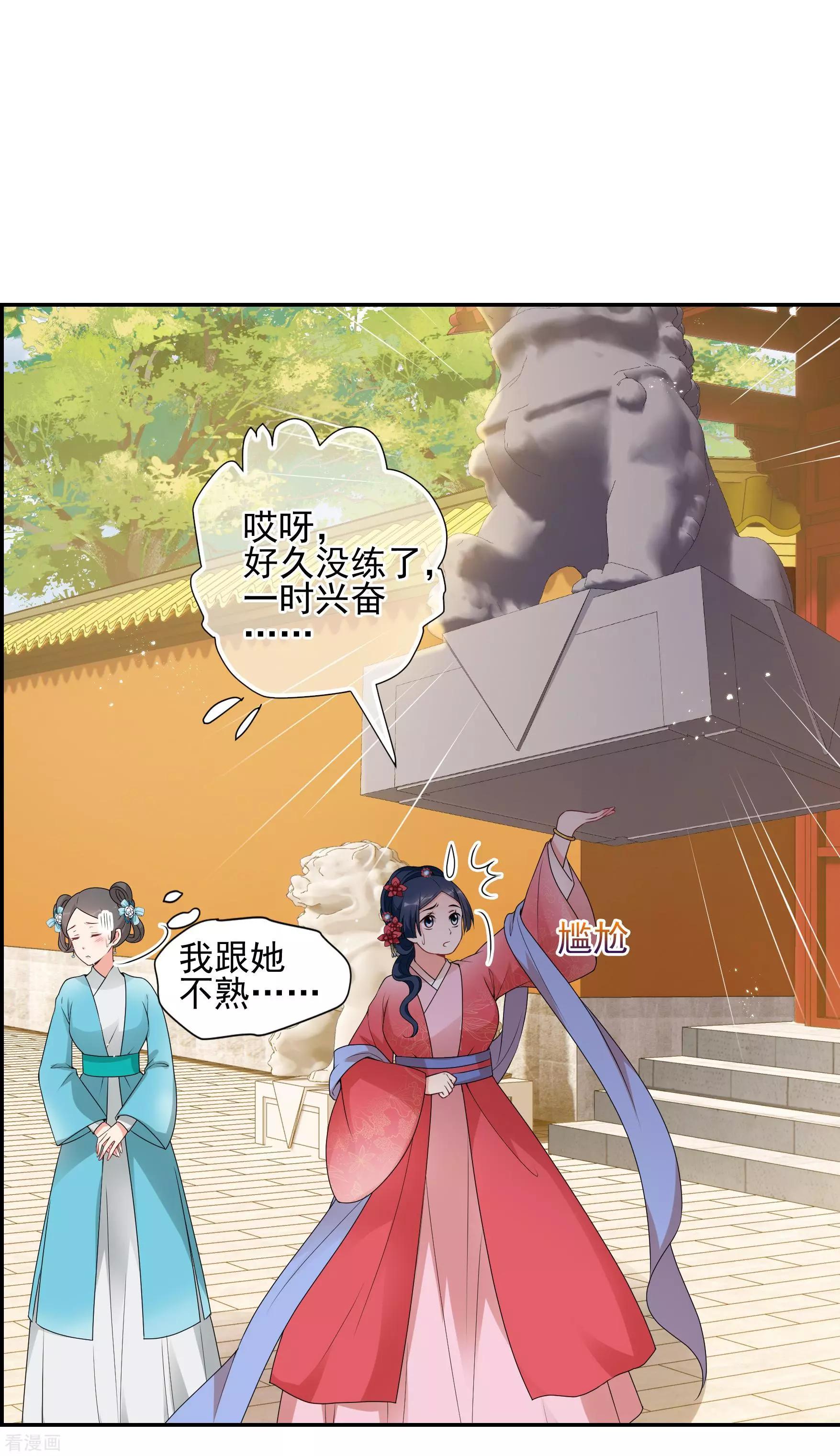 第2季第34话 见招拆招2-第233话