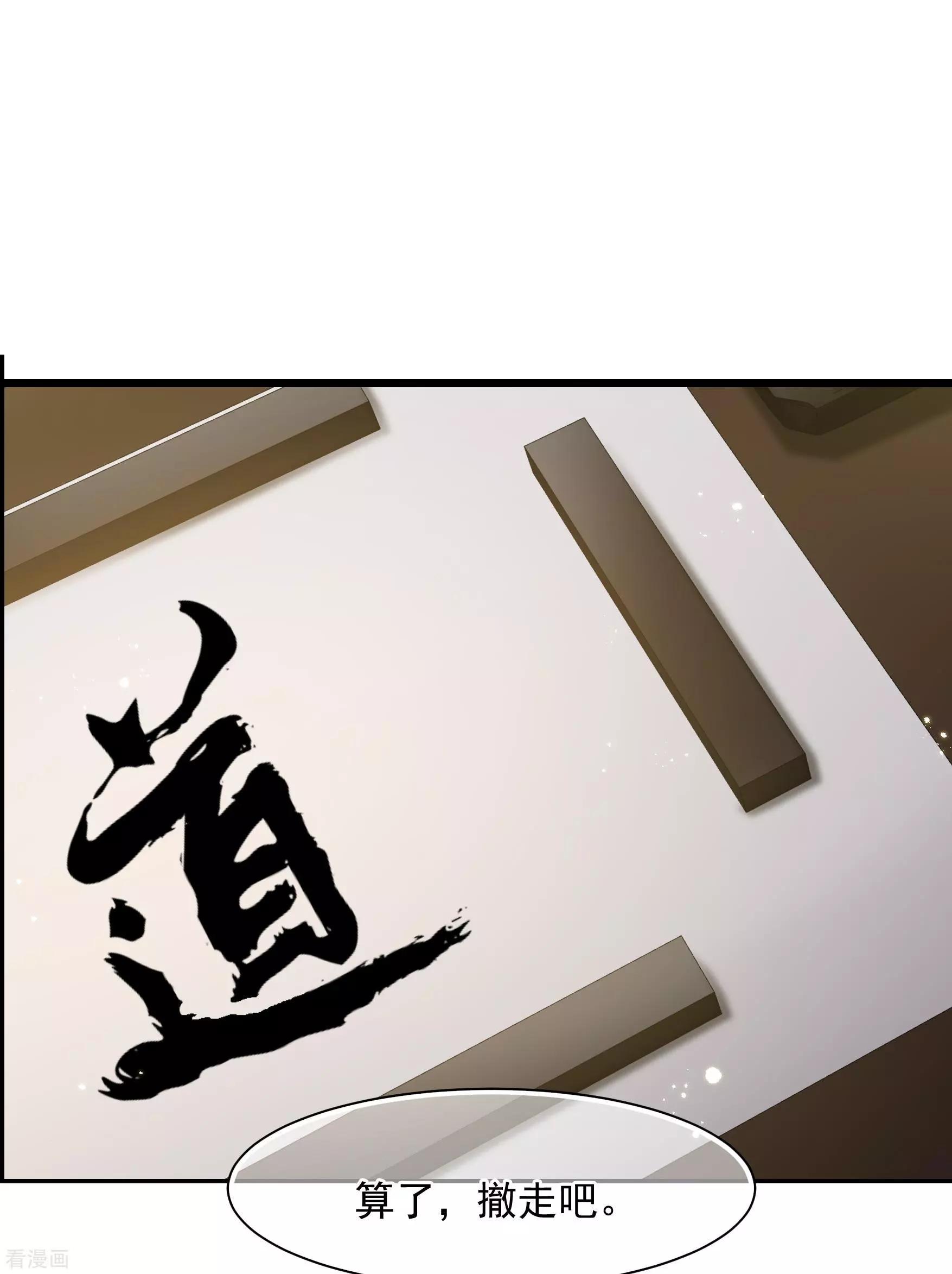 第2季第34话 见招拆招2-第233话