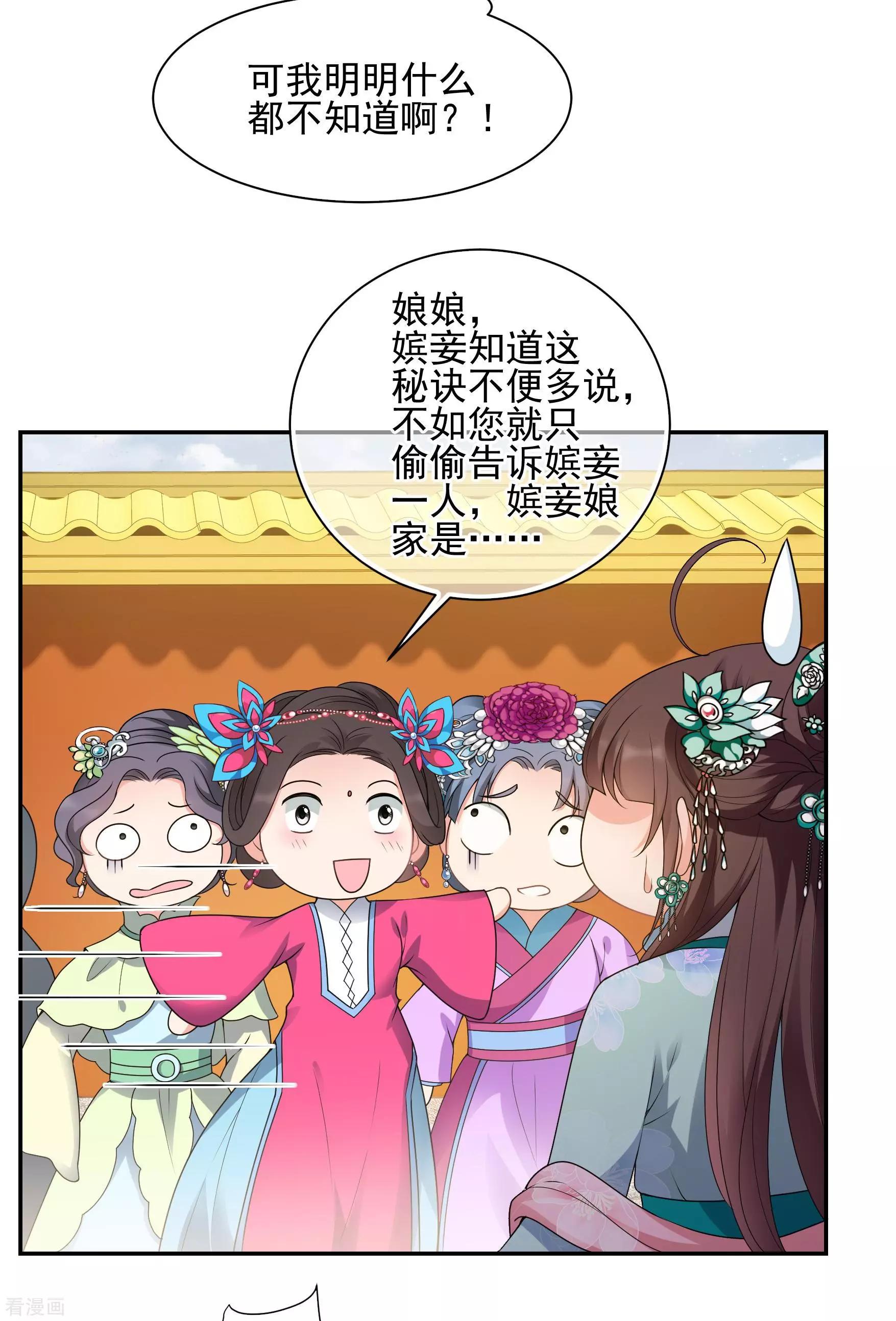 第2季第36话 见招拆招4-第235话