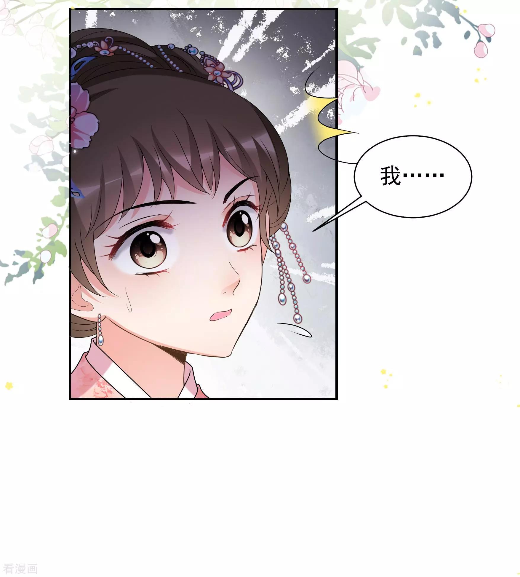 第2季第38话 道高一尺，魔高一丈！2-第237话