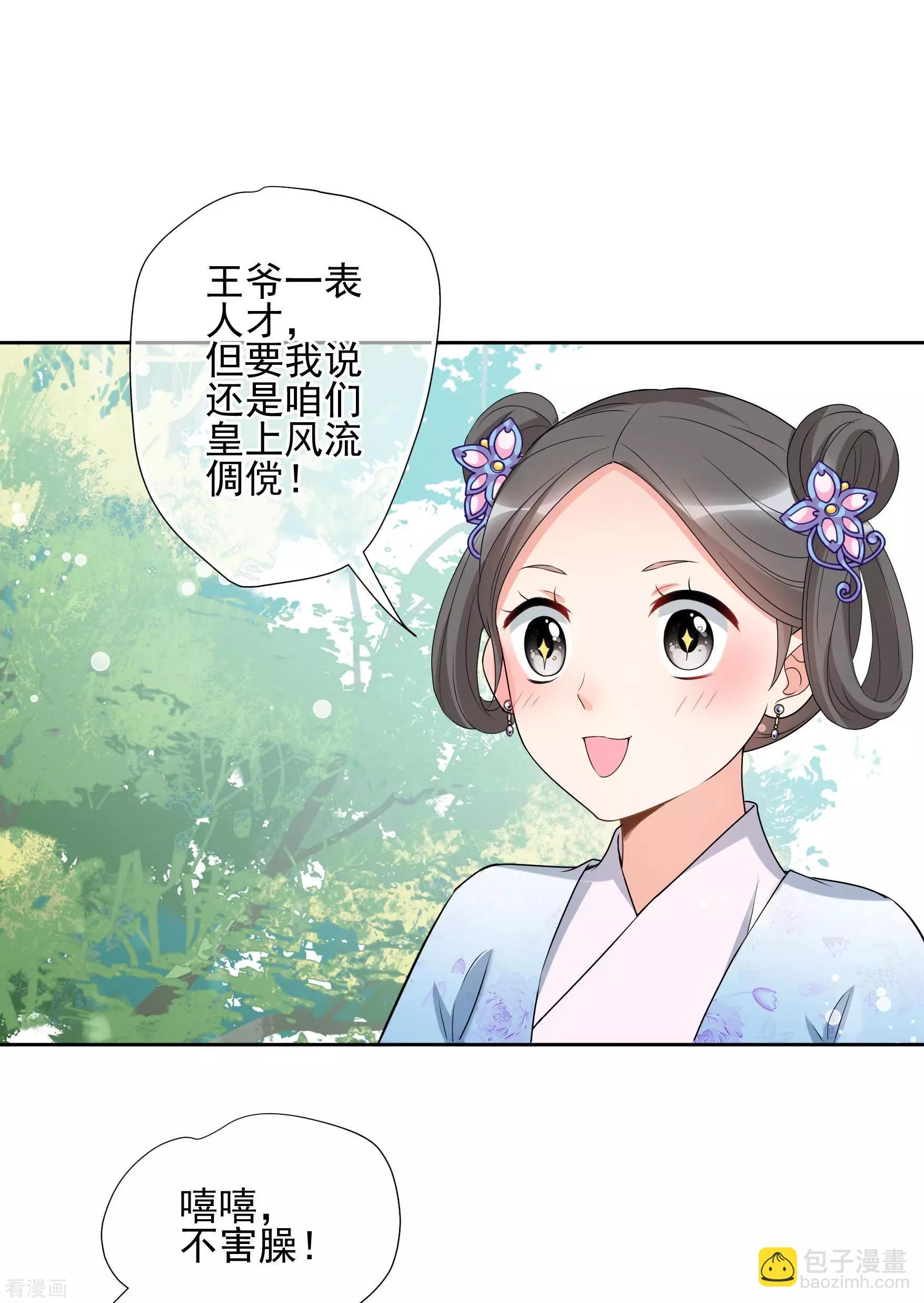 第2季第38话 道高一尺，魔高一丈！2-第237话