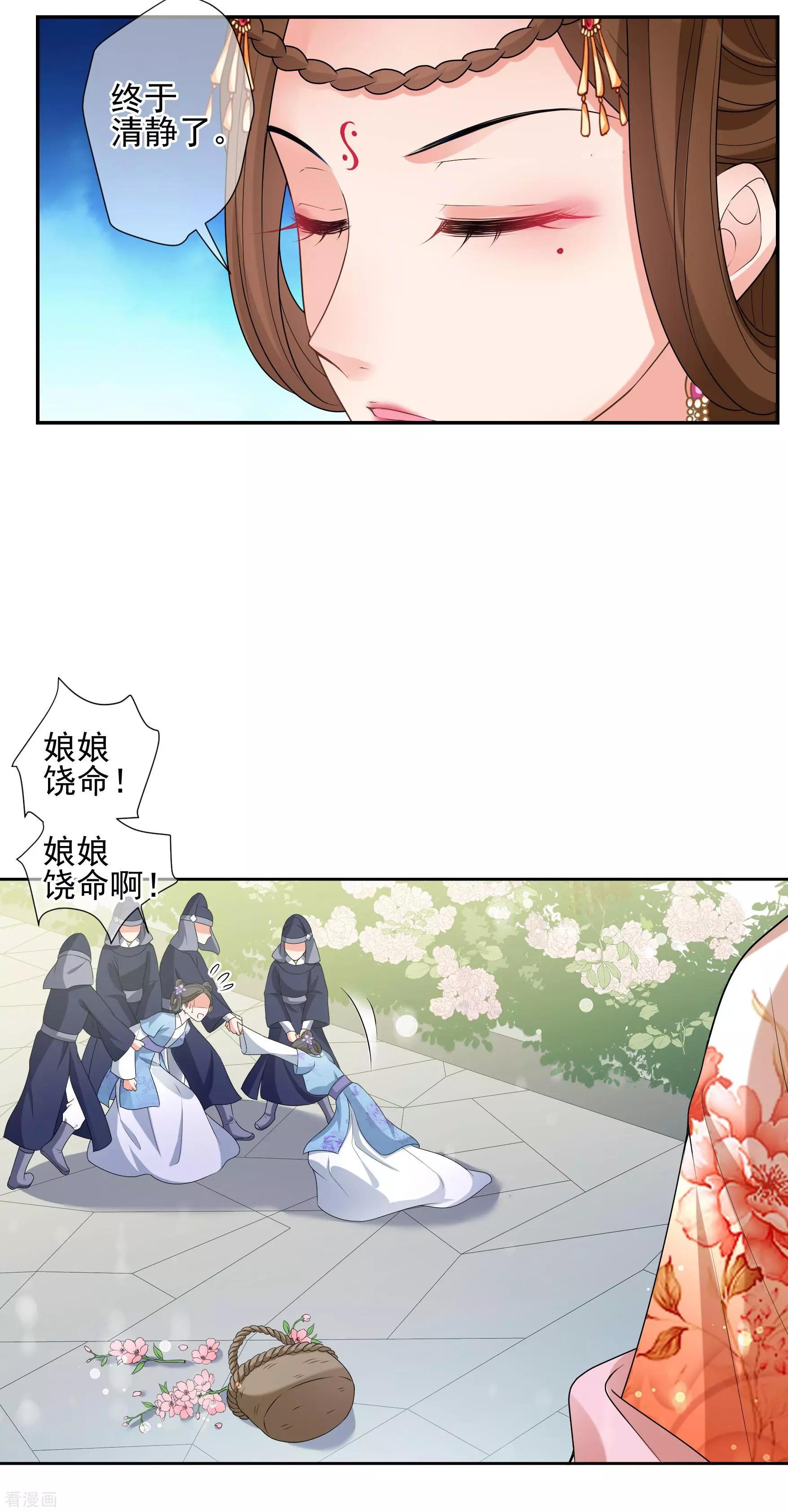 第2季第38话 道高一尺，魔高一丈！2-第237话