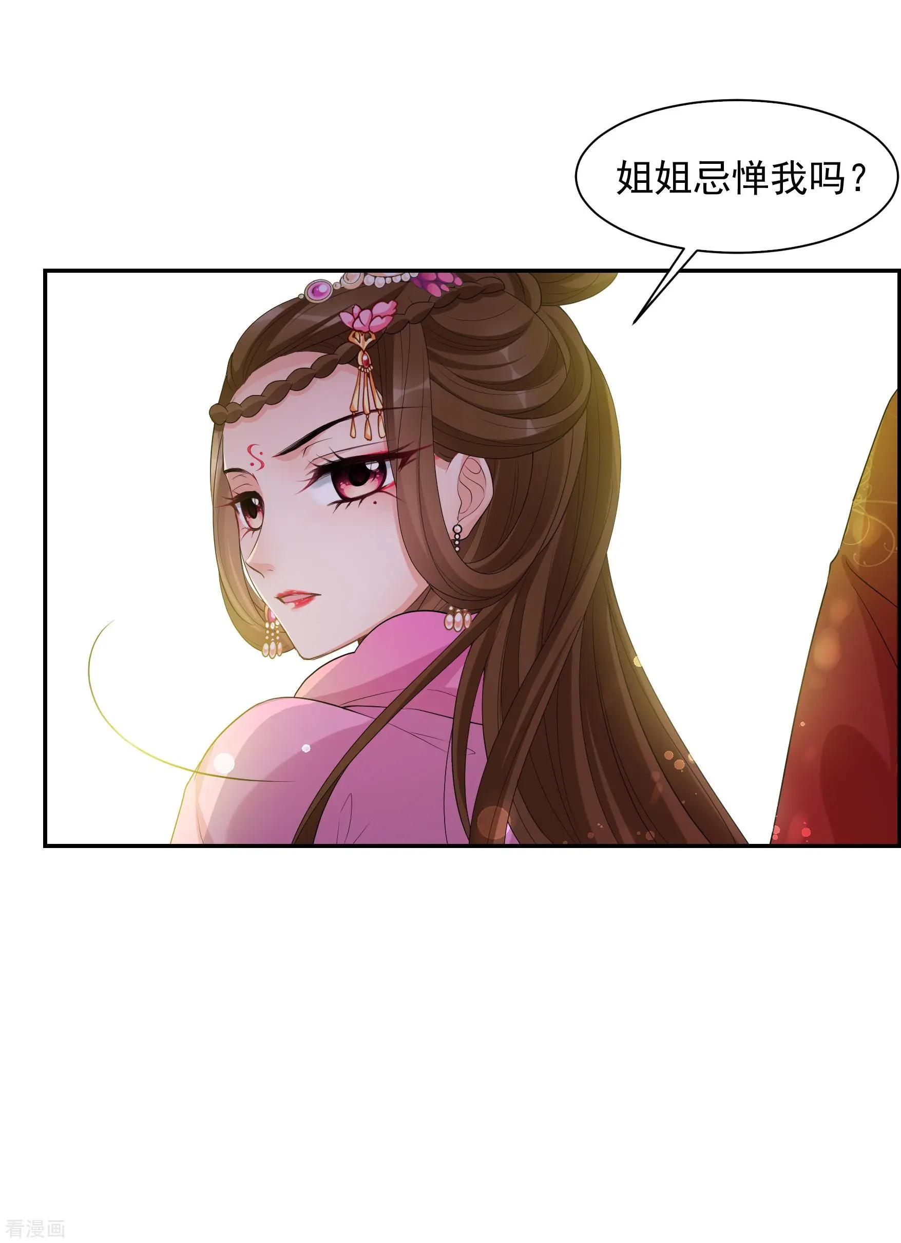 第2季第40话 轻眉？青梅！2-第239话