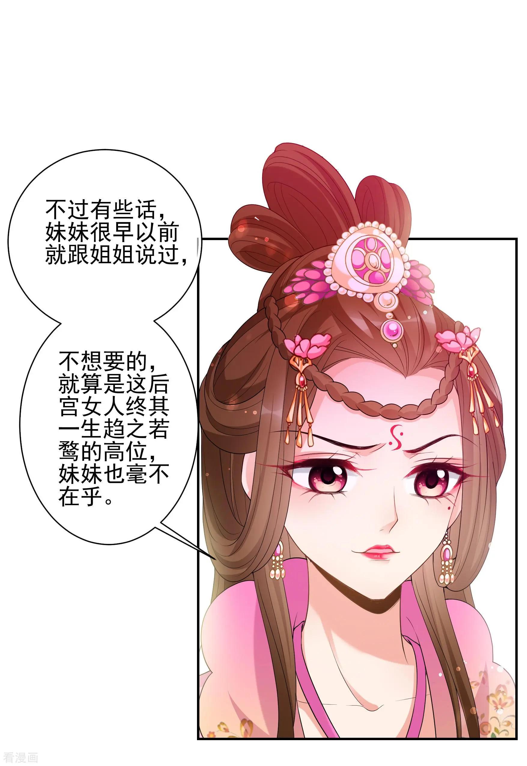 第2季第40话 轻眉？青梅！2-第239话