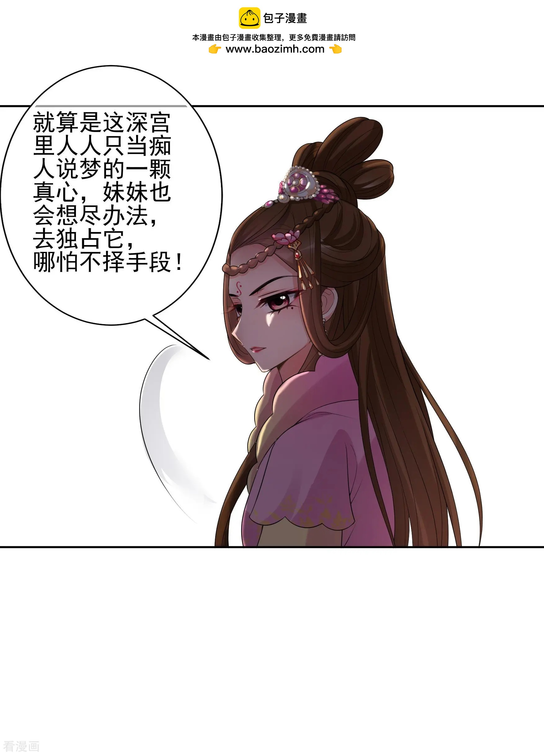 第2季第40话 轻眉？青梅！2-第239话